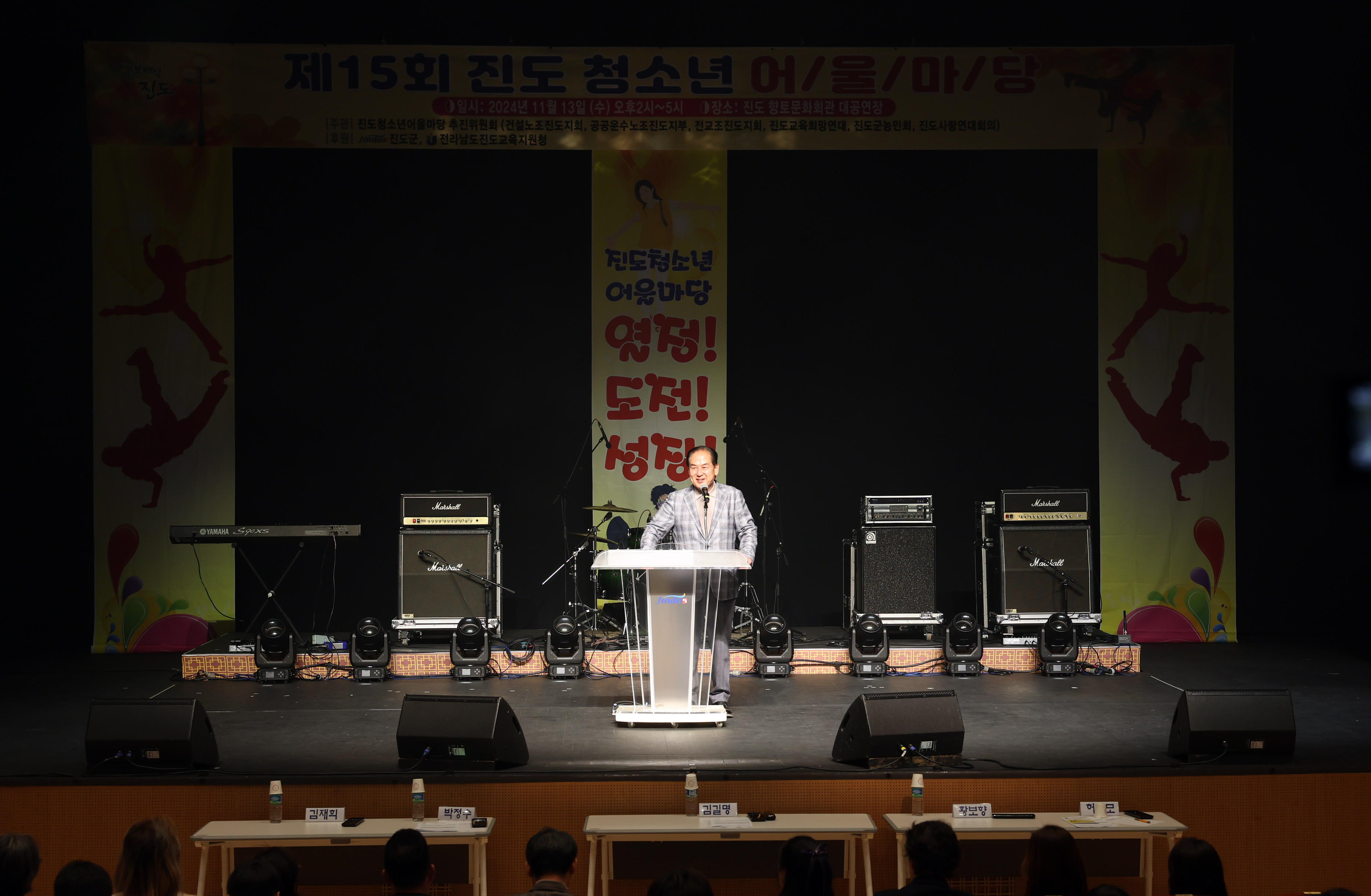 제15회 청소년 어울마당 행사 개회식 첨부#2