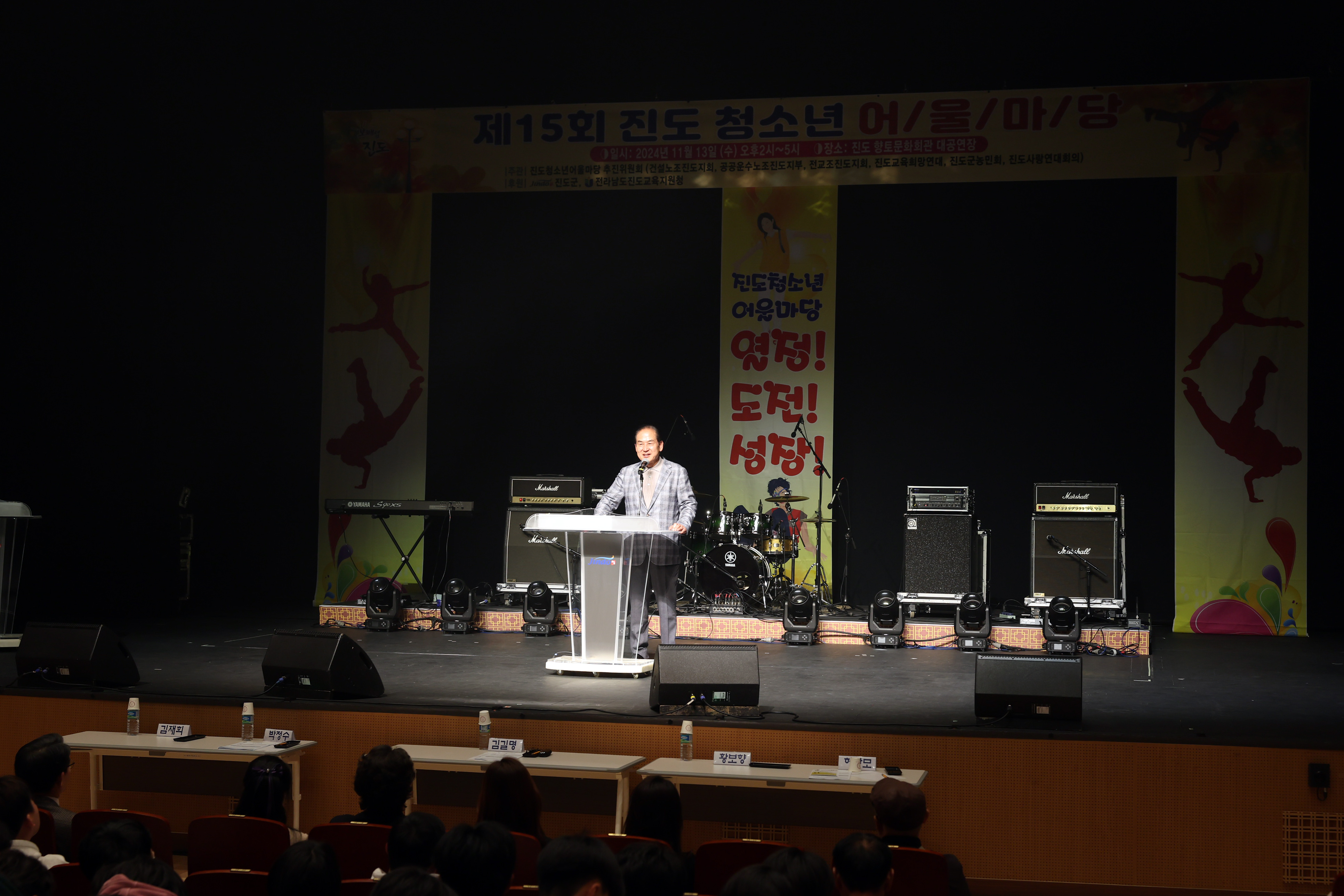 제15회 청소년 어울마당 행사 개회식 첨부#3