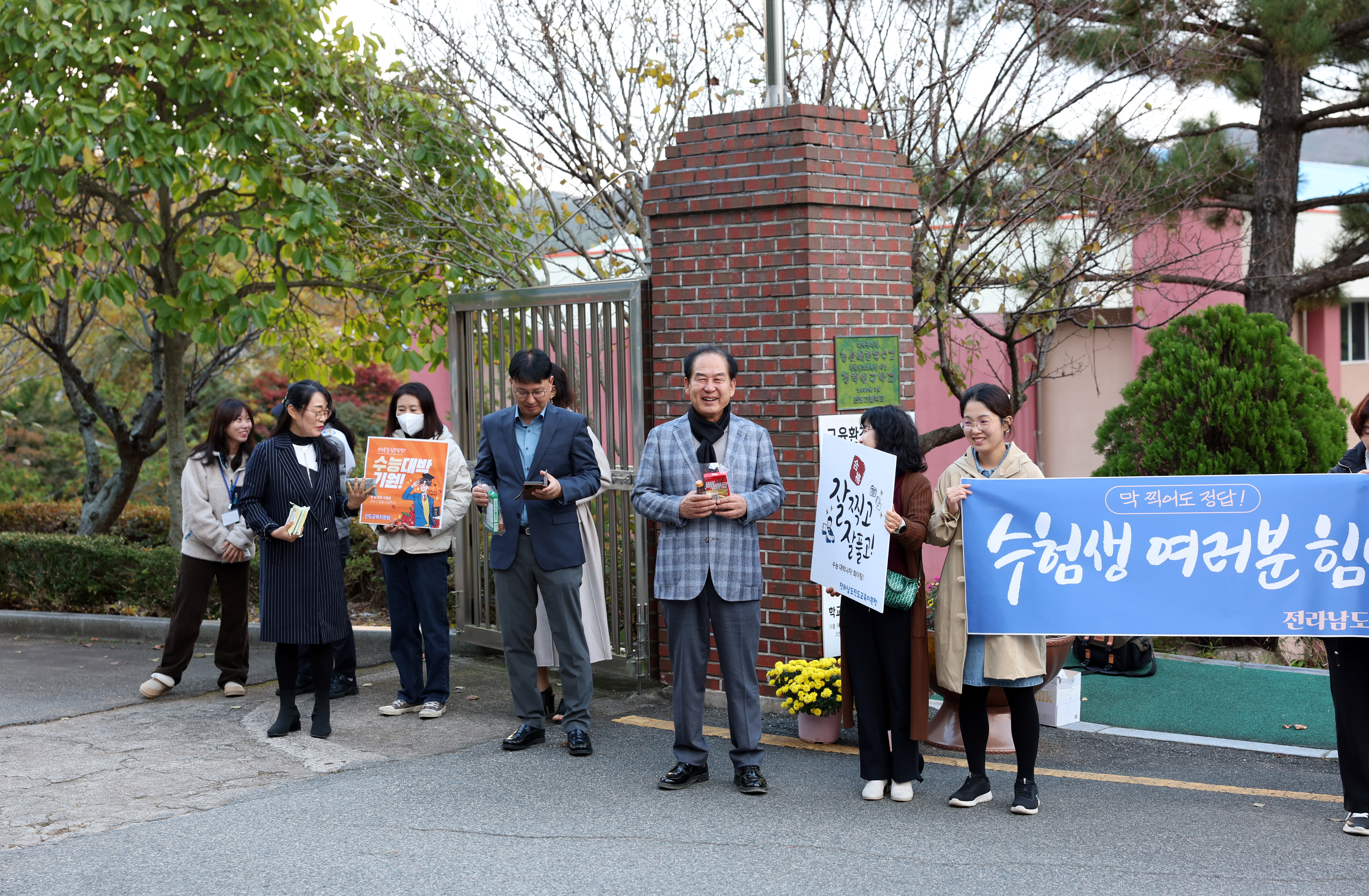 (재)진도군인재육성장학회 2025학년도 수능 응원 이벤트 첨부#5