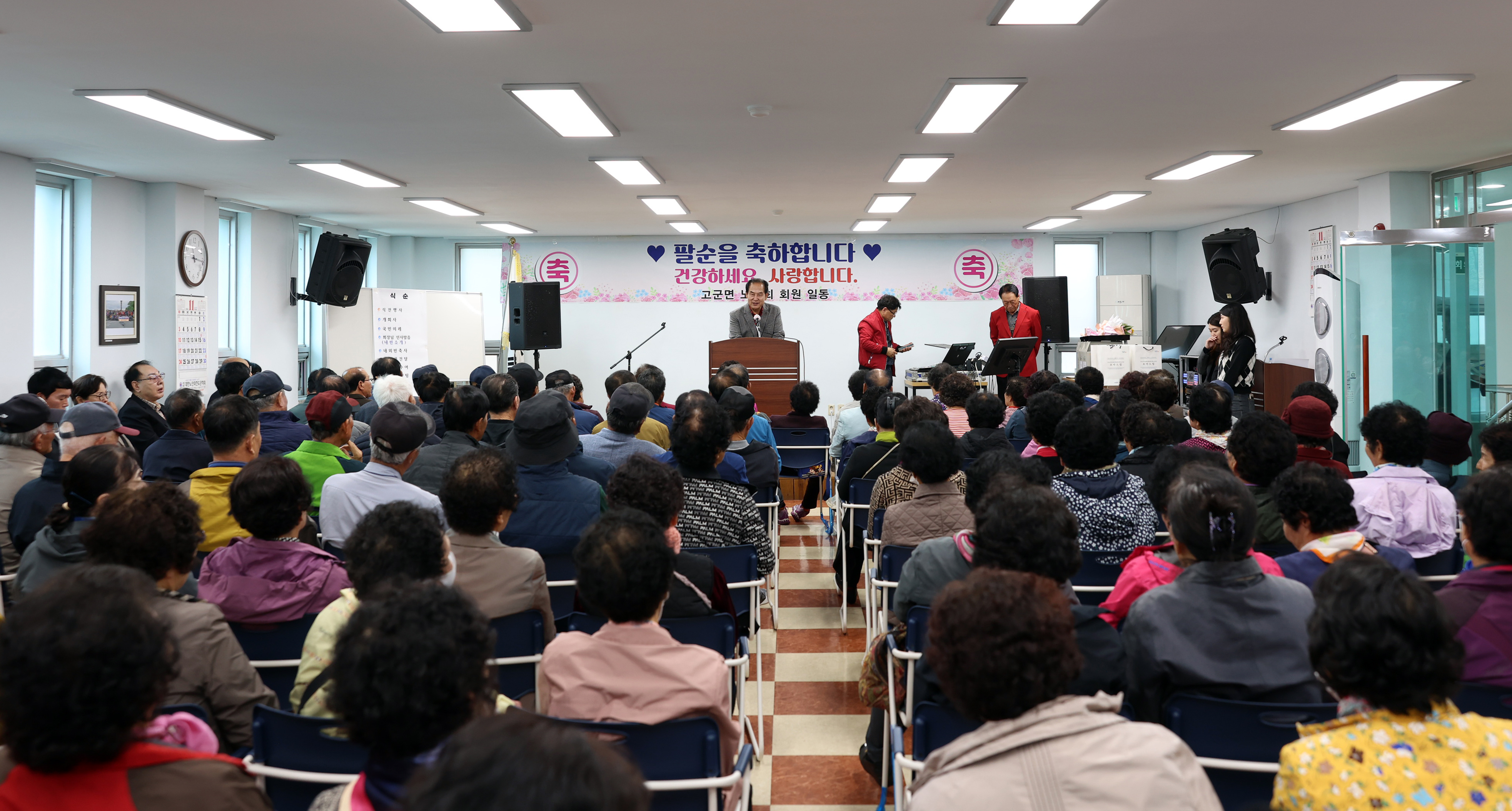 고군면 노인회 월례회의 및 팔순 기념일 행사 이미지