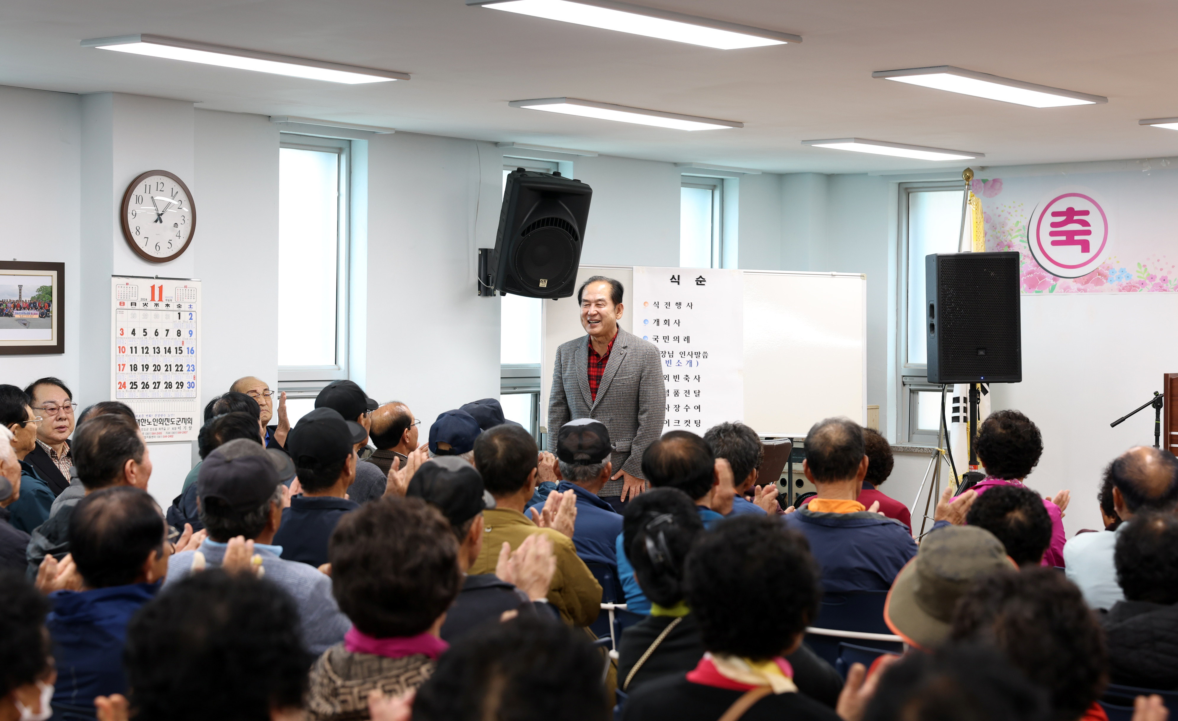 고군면 노인회 월례회의 및 팔순 기념일 행사 첨부#4