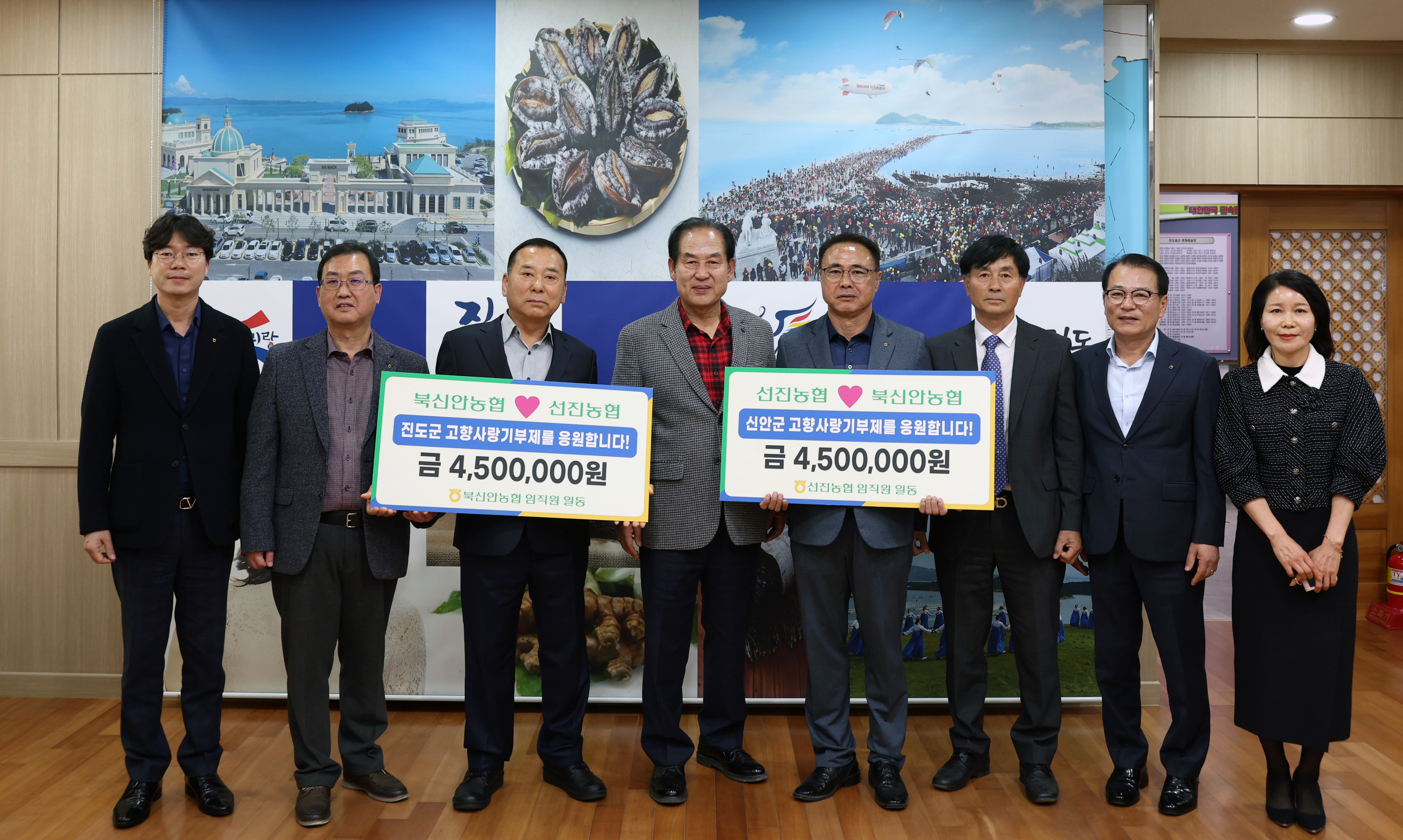 진도군 고향사랑기부금 상호 기부식 첨부#2