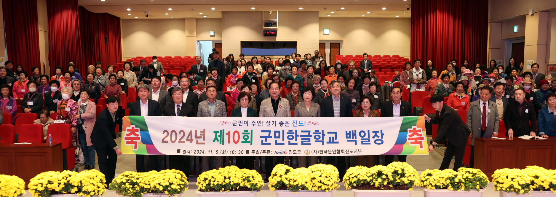 진도군, 제10회 군민한글학교 백일장 개최 이미지