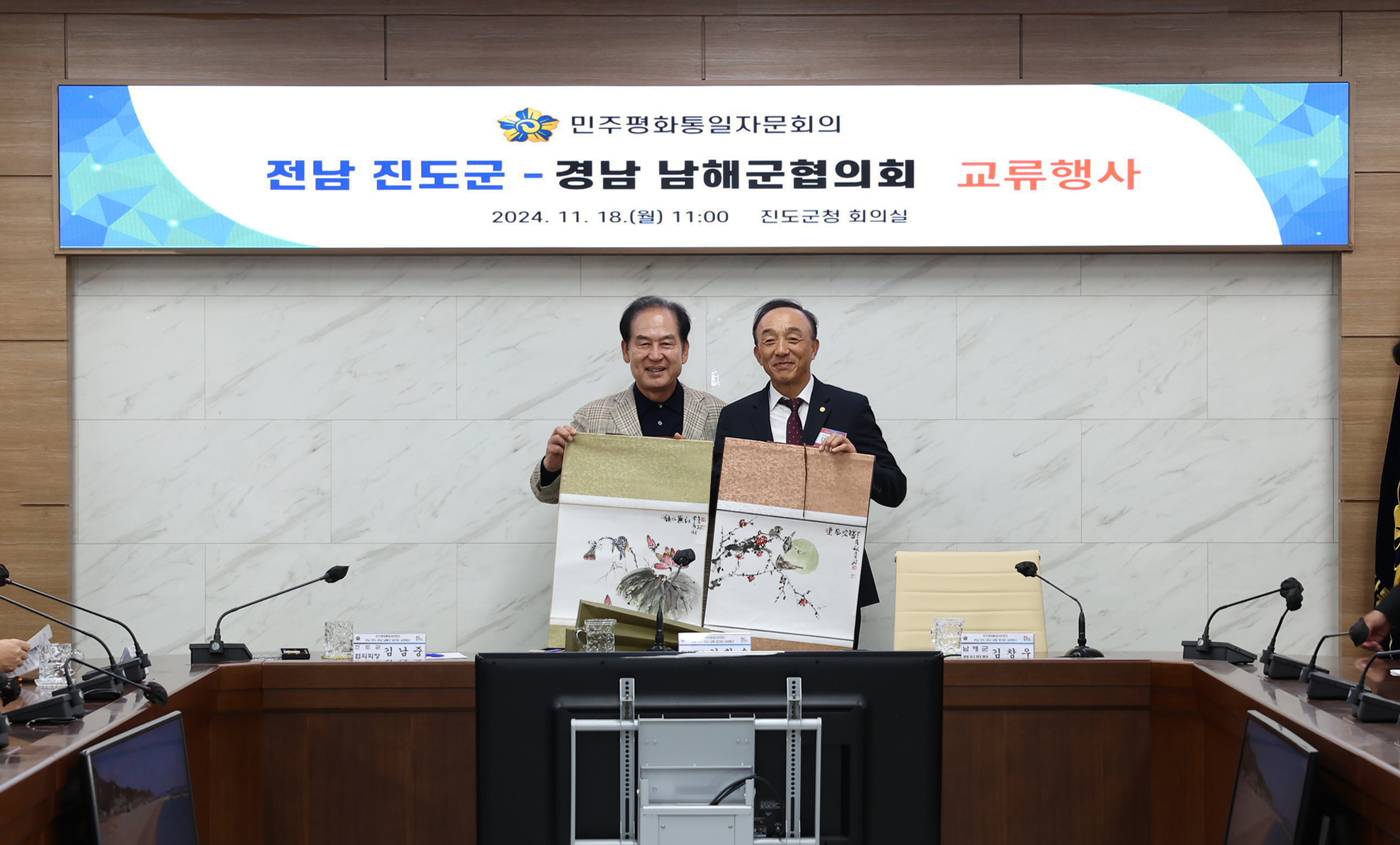 진도군-남해군 민주평통 교류행사 첨부#5