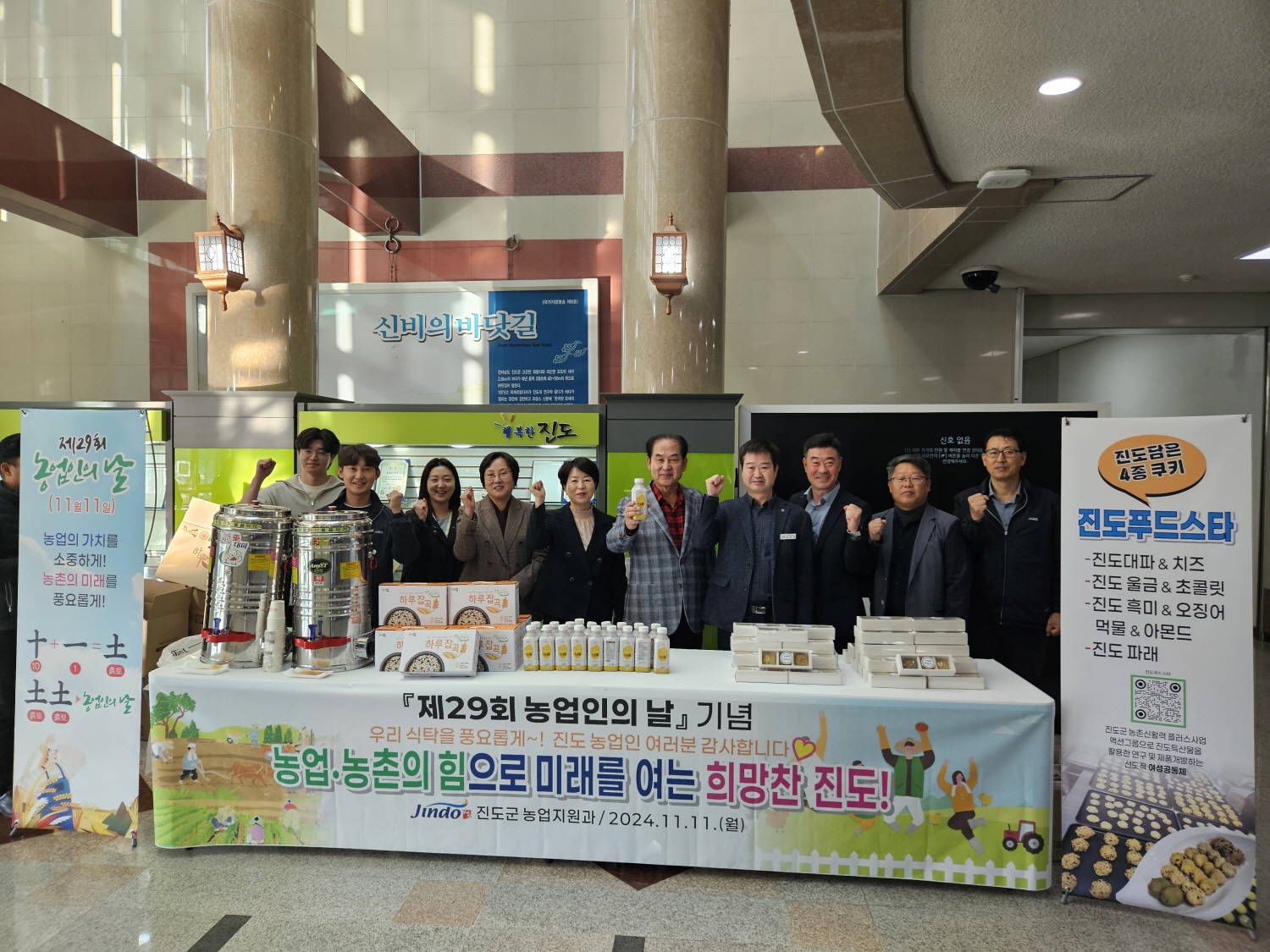 진도군, ‘제29회 농업인의 날’ 기념 진도 쌀 소비 촉진 캠페인 펼쳐 이미지