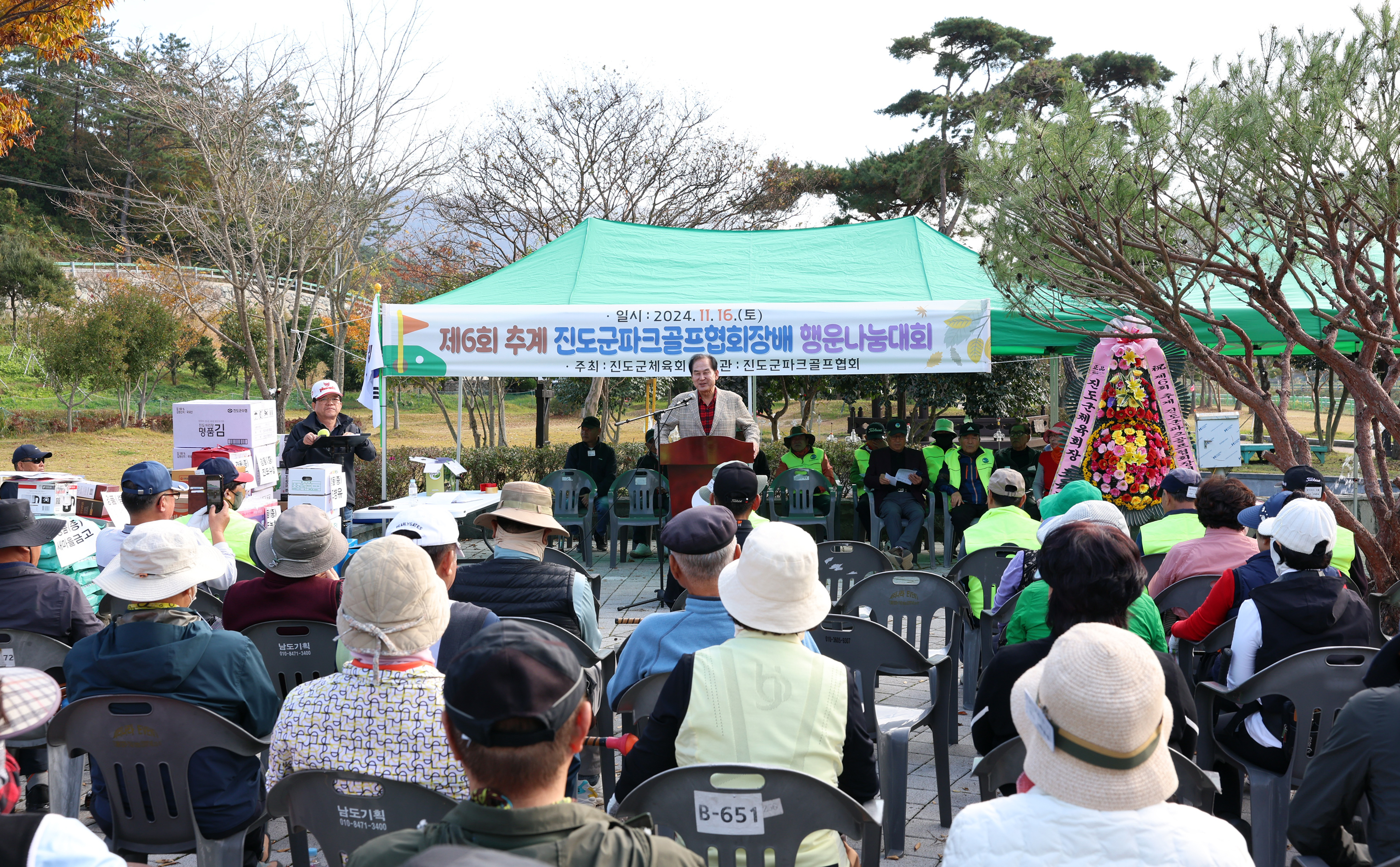 제6회 진도군 파크골프협회장배 행운나눔대회 이미지