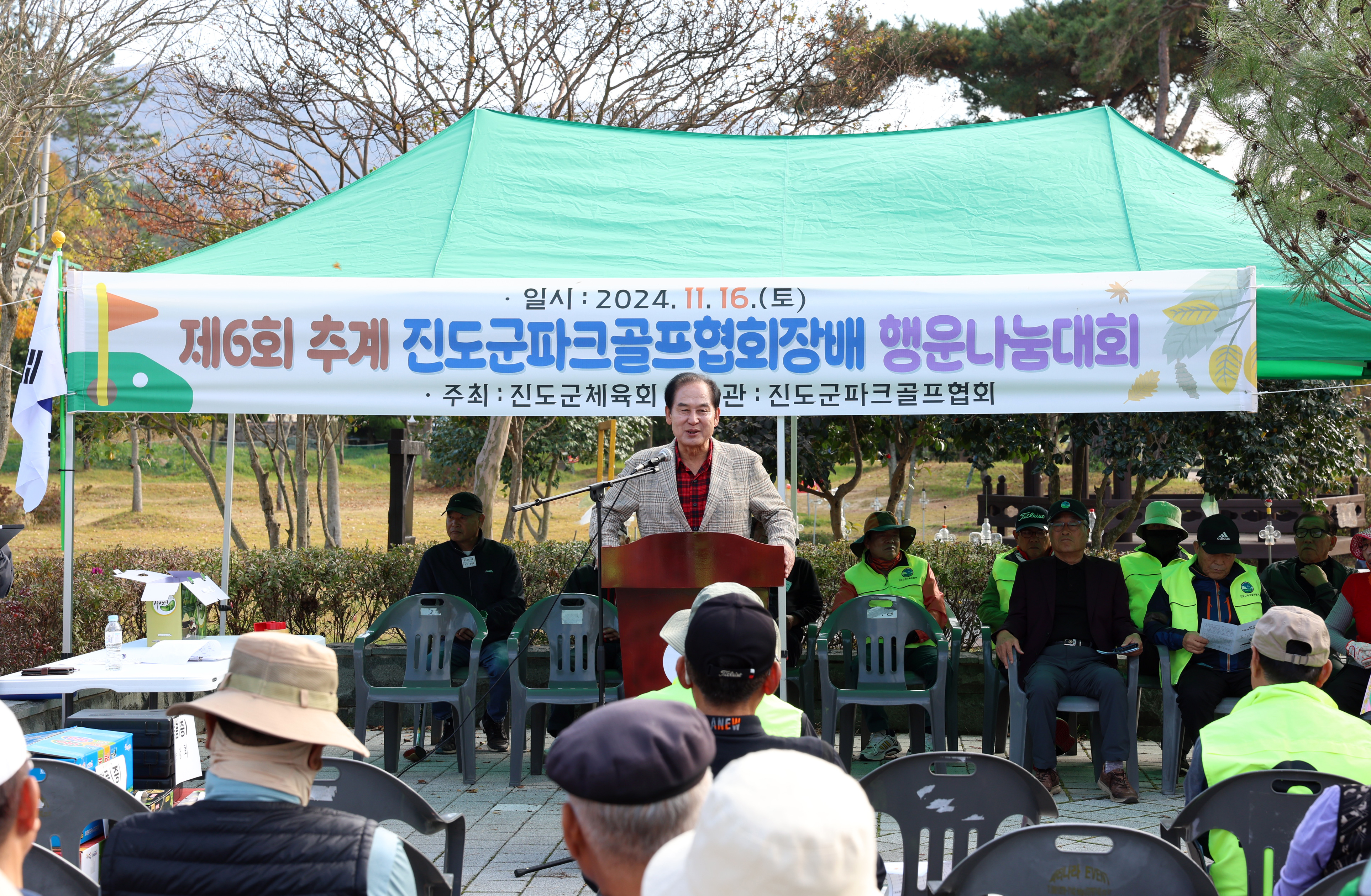 제6회 진도군 파크골프협회장배 행운나눔대회 첨부#3