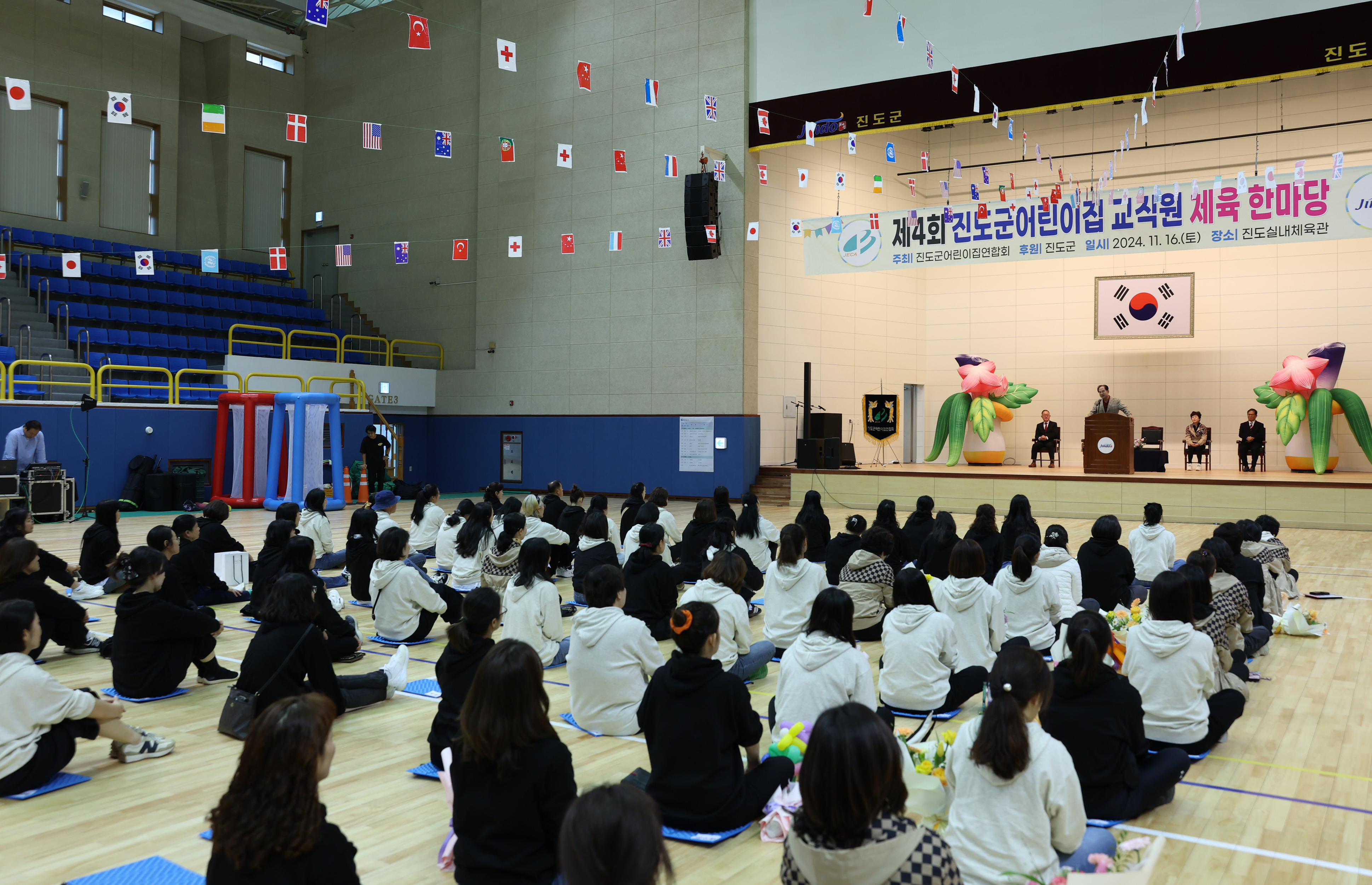 진도군 어린이집 연합회 교사 체육대회 첨부#3