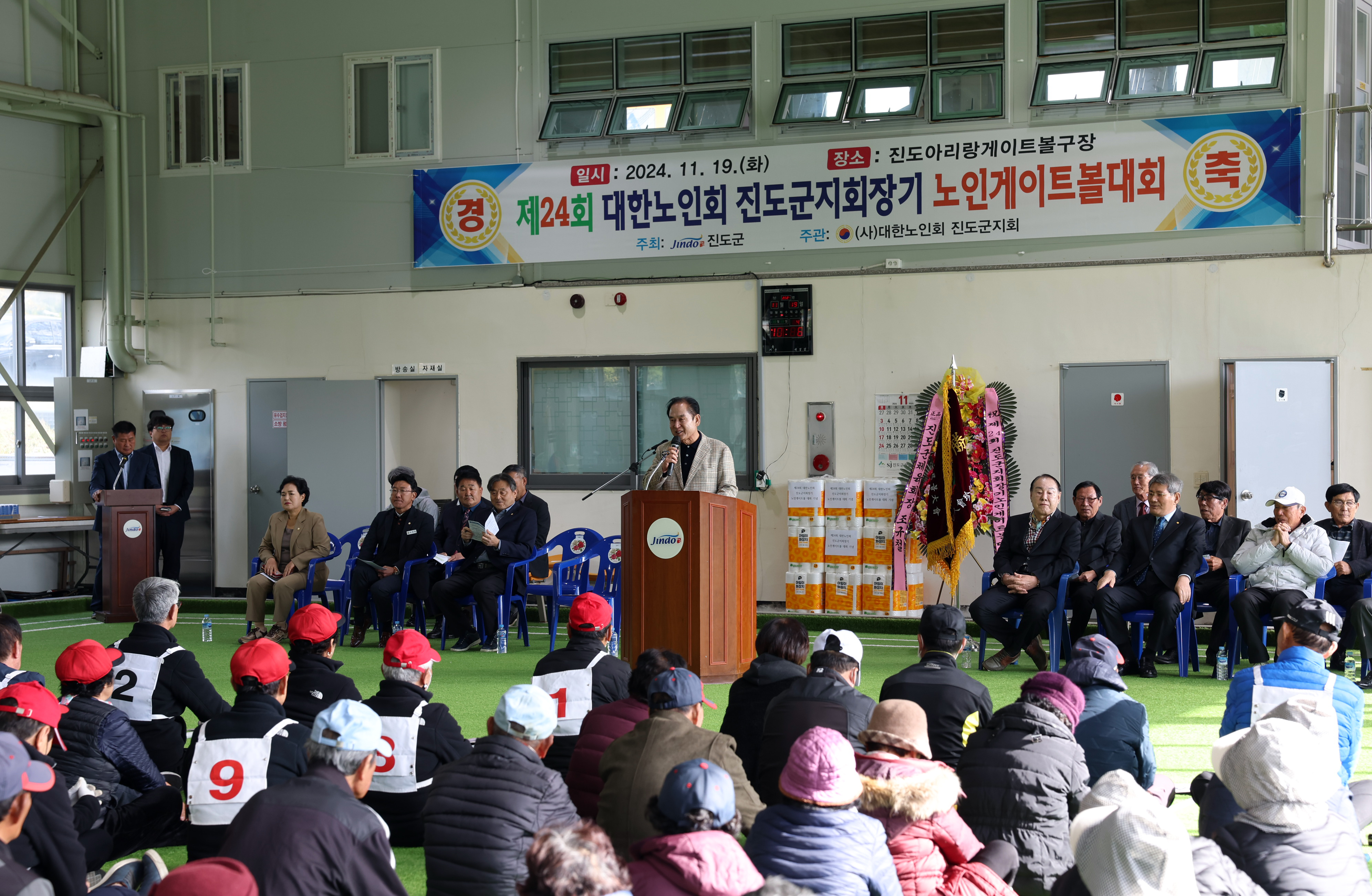 제24회 진도군노인회장기 노인게이트볼대회 개회식 첨부#3