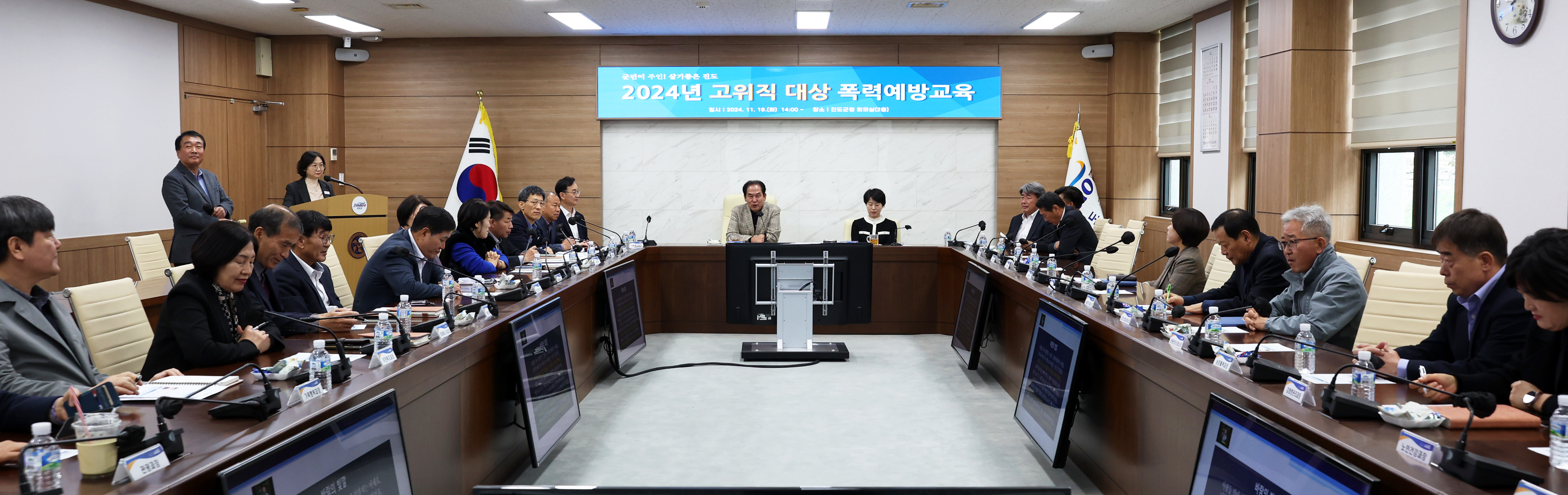 2024년 고위직 대상 맞춤형 폭력예방 교육 이미지