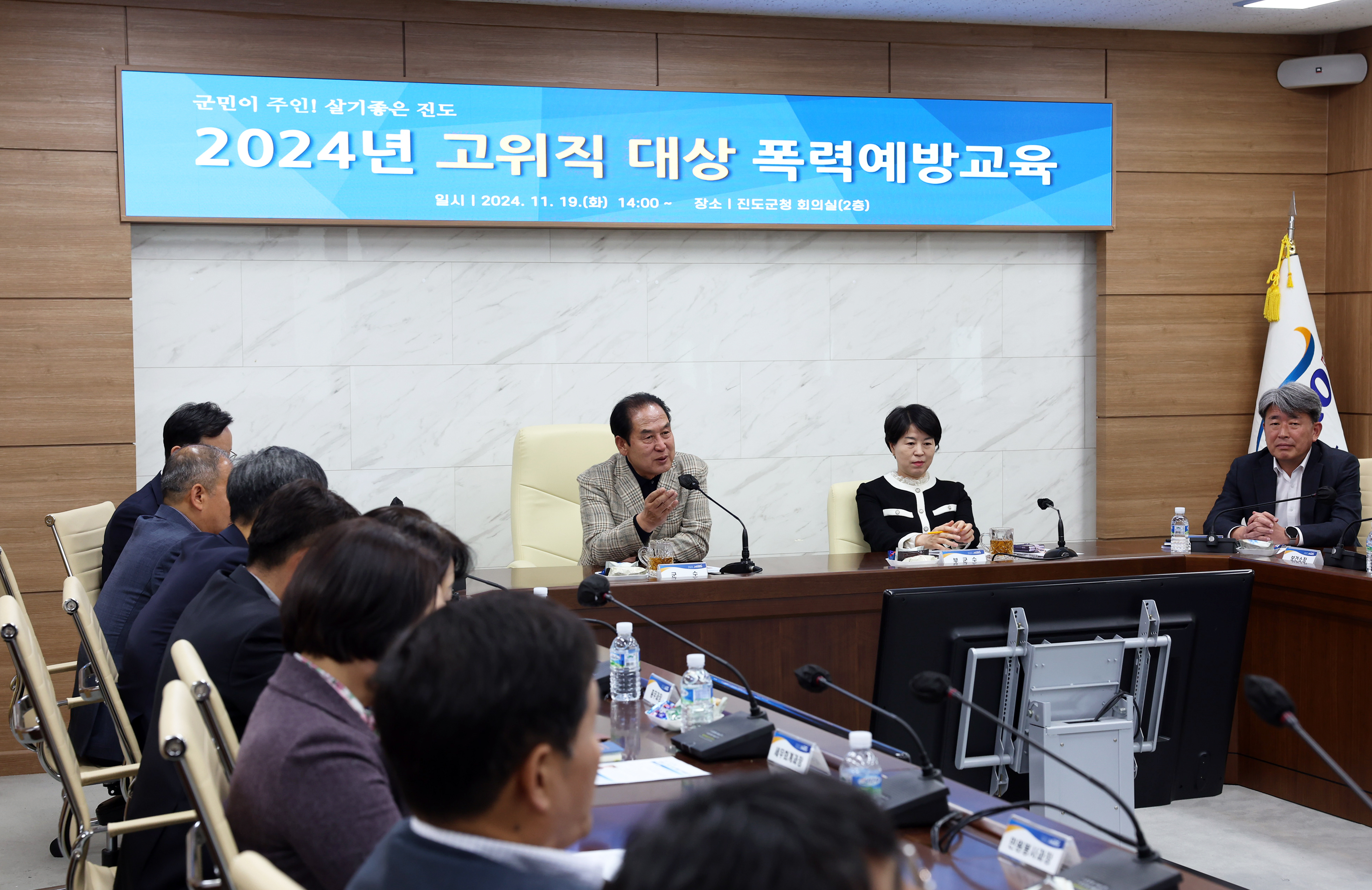 2024년 고위직 대상 맞춤형 폭력예방 교육 첨부#4