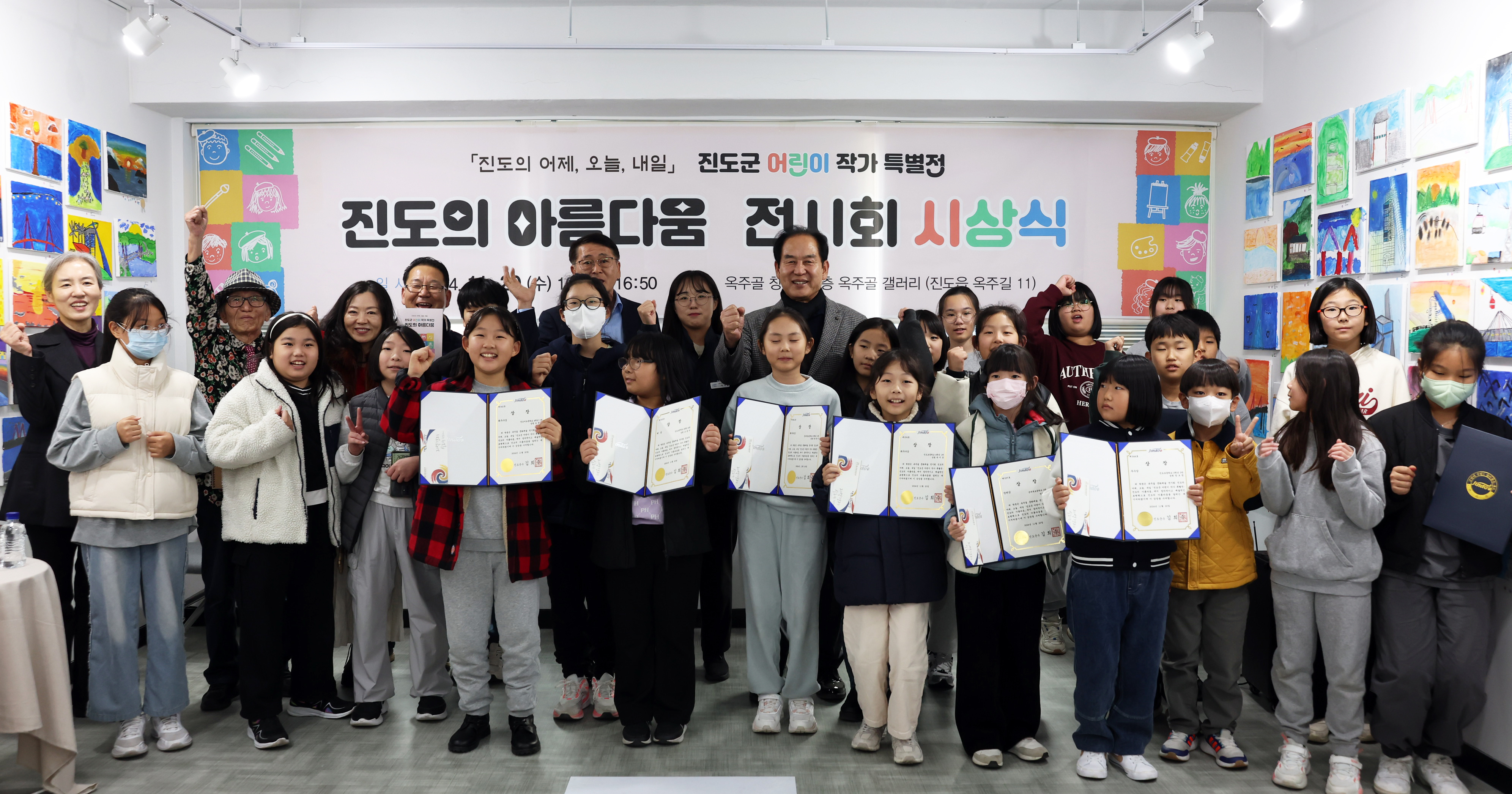 어린이 작가 특별전 '진도의 아름다움' 전시 기념식 이미지