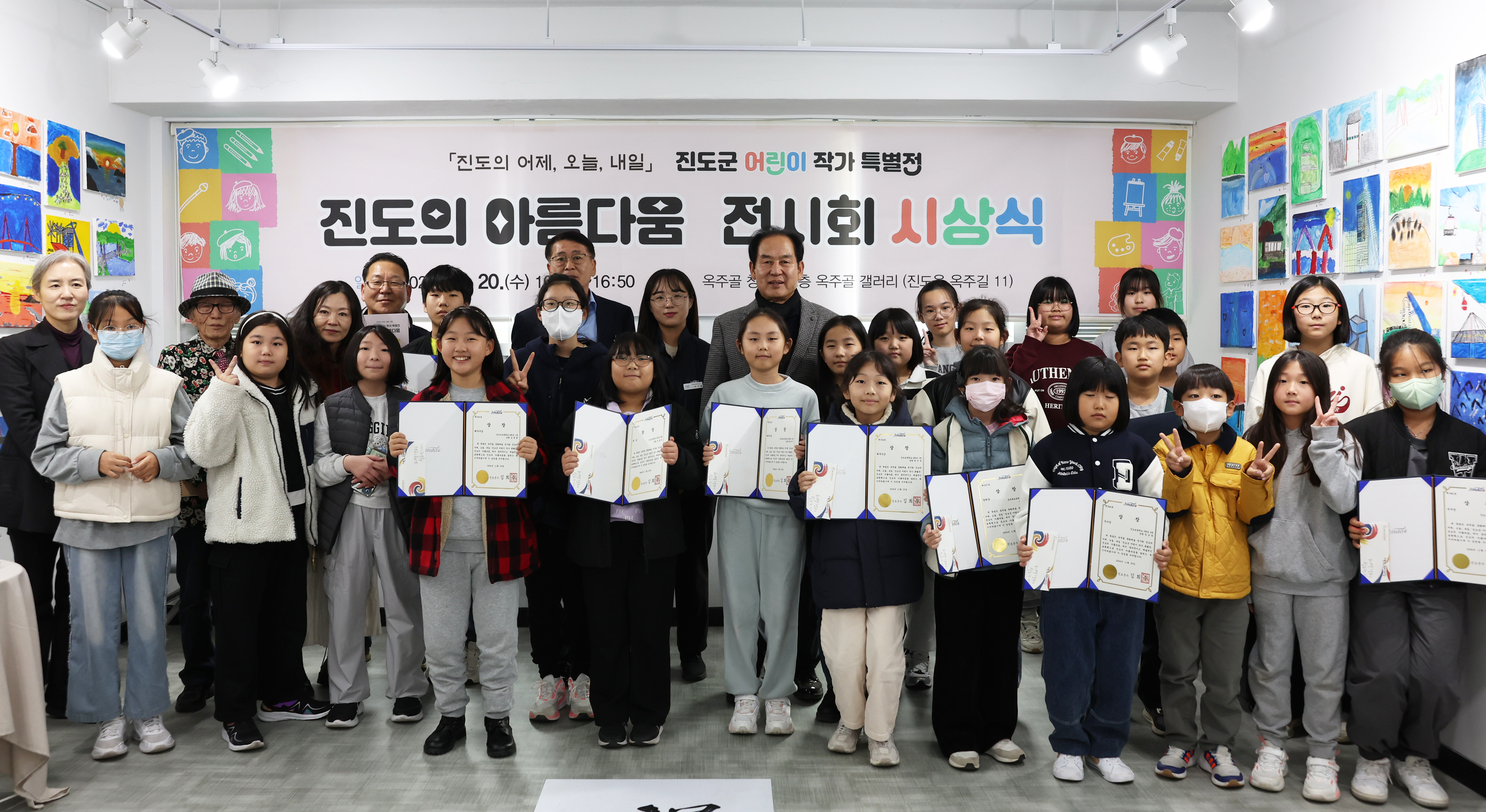 어린이 작가 특별전 '진도의 아름다움' 전시 기념식 첨부#2