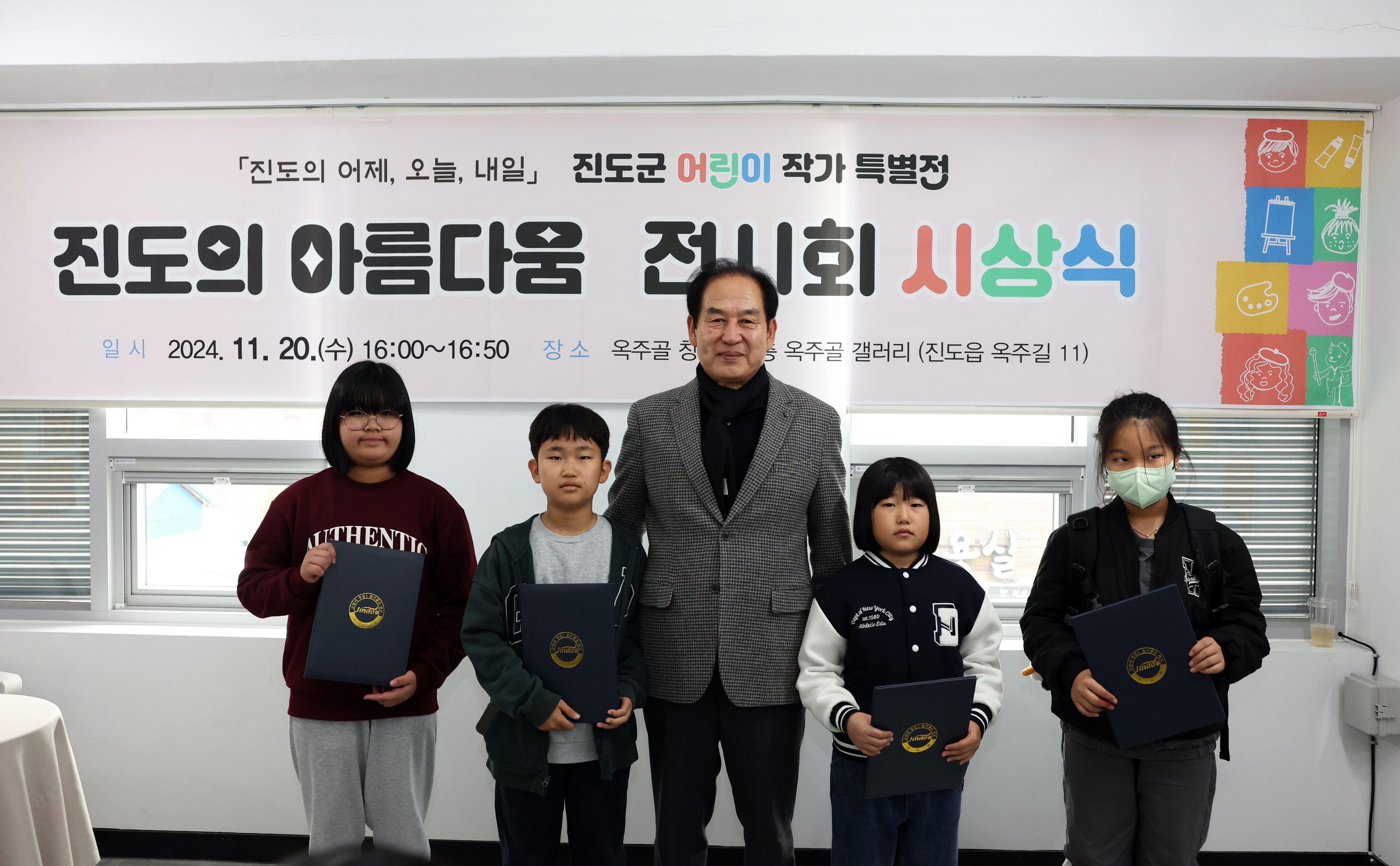 어린이 작가 특별전 '진도의 아름다움' 전시 기념식 첨부#5