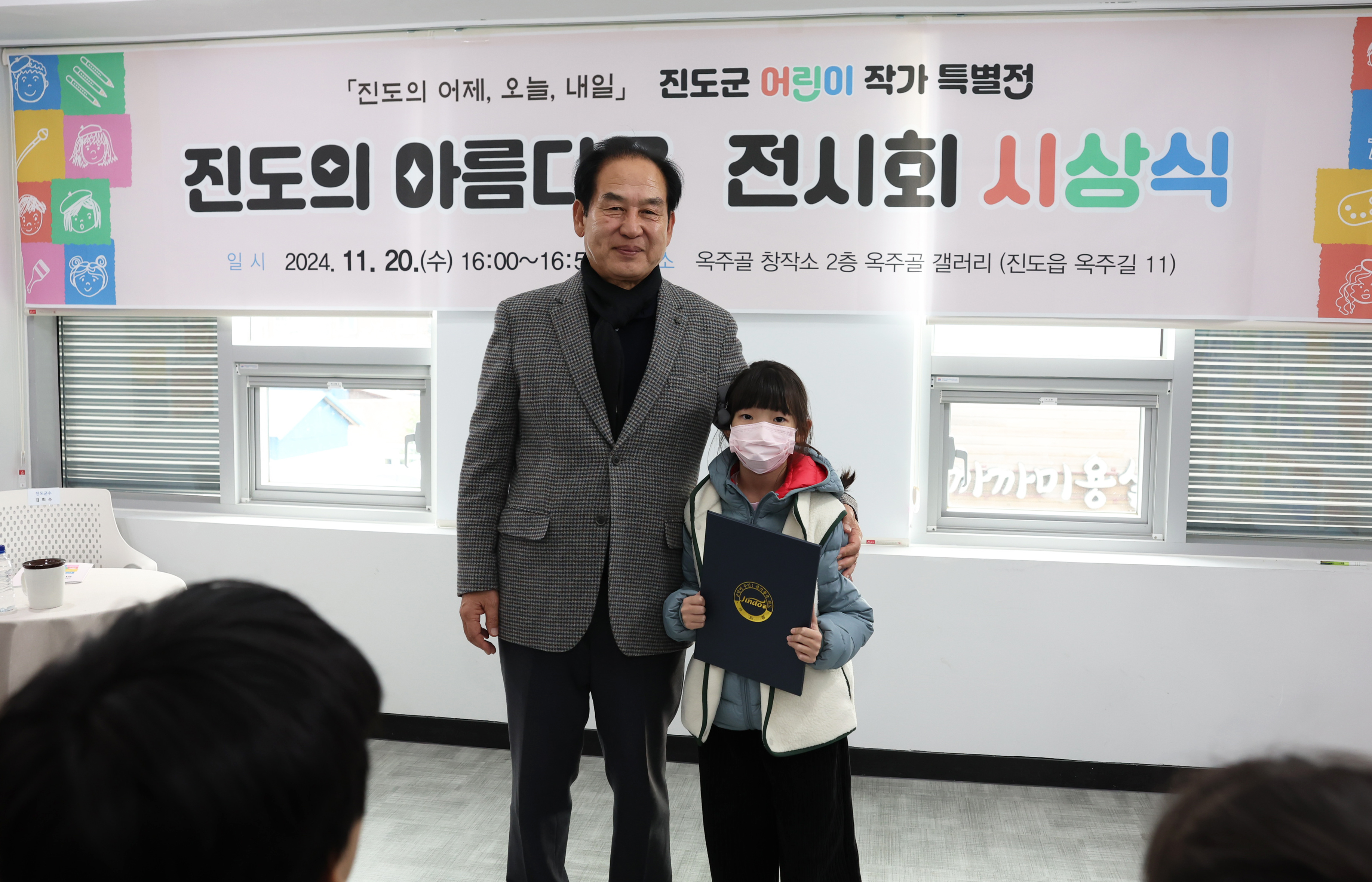 어린이 작가 특별전 '진도의 아름다움' 전시 기념식 첨부#6