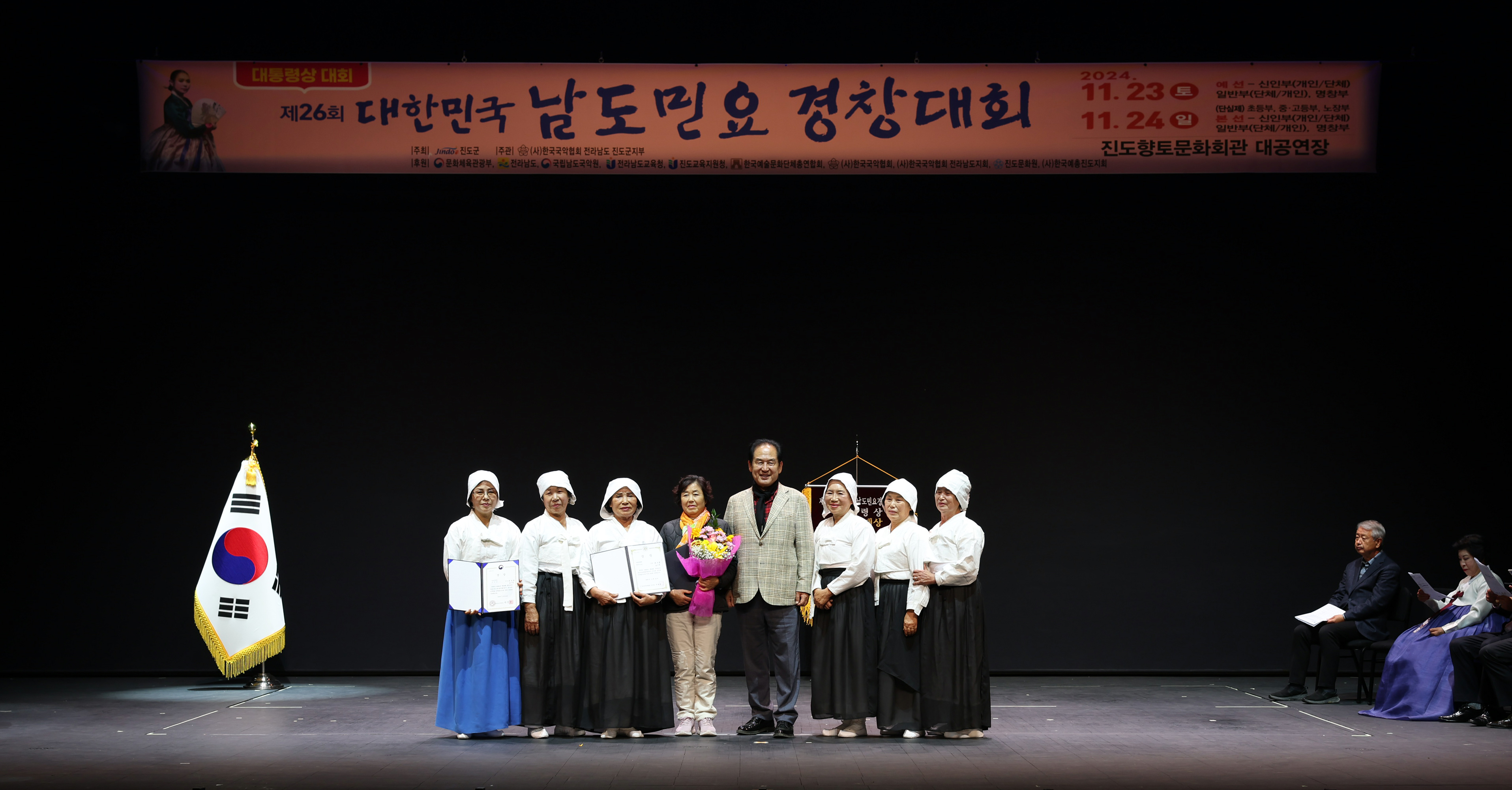 제26회 대한민국 남도민요경창대회 시상식 첨부#6