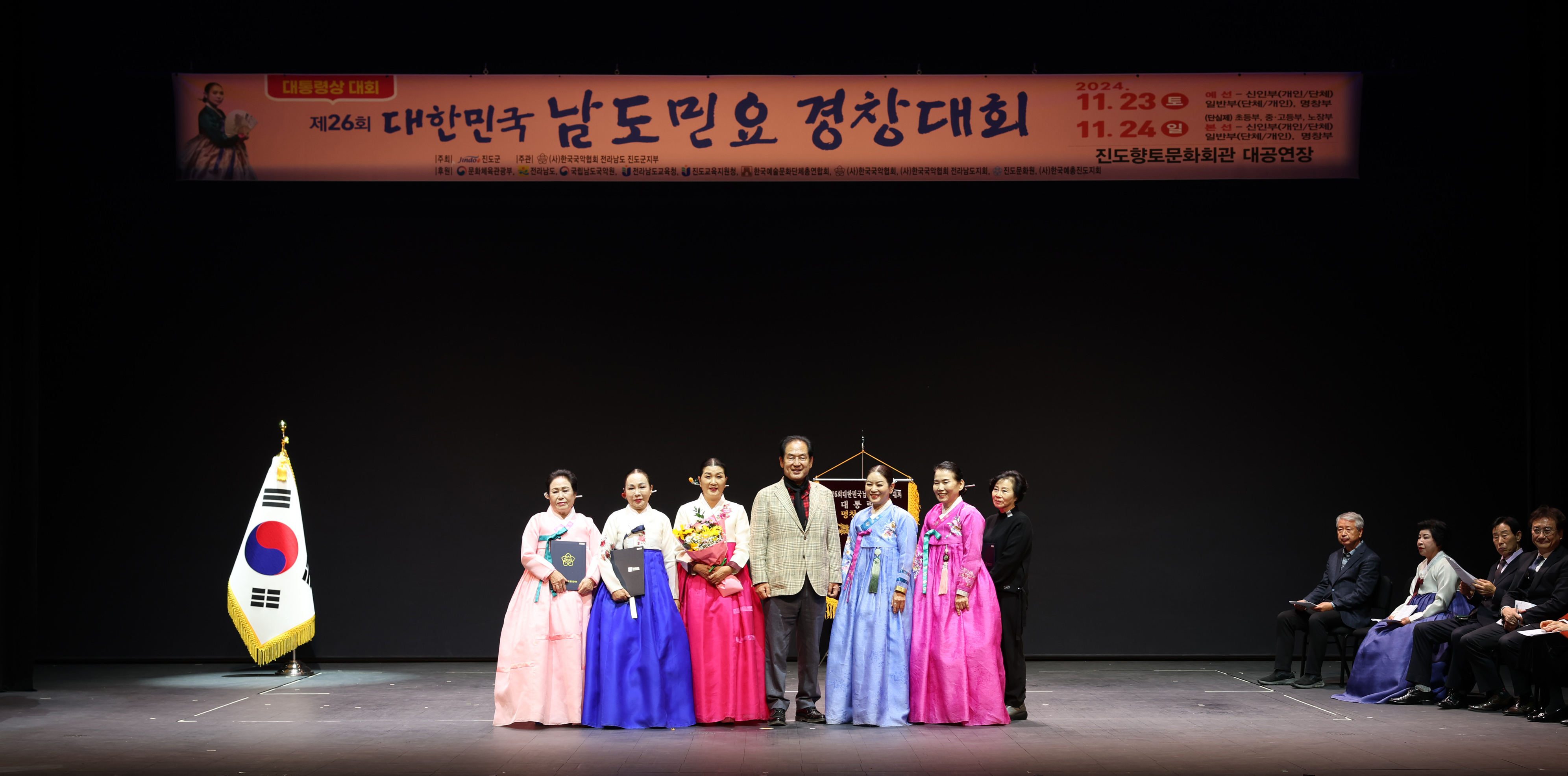 제26회 대한민국 남도민요경창대회 시상식 첨부#8