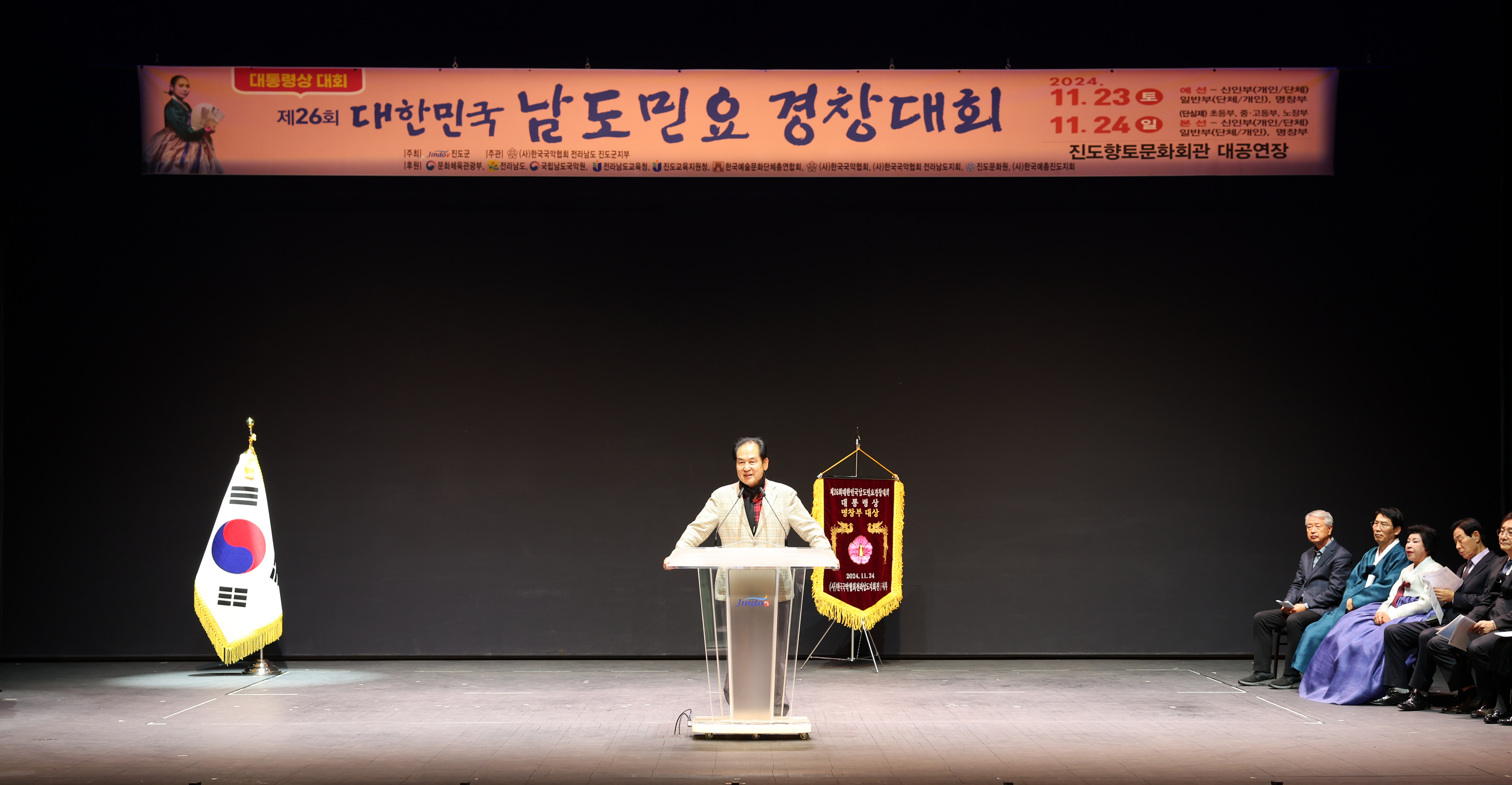 제26회 대한민국 남도민요경창대회 시상식 첨부#10