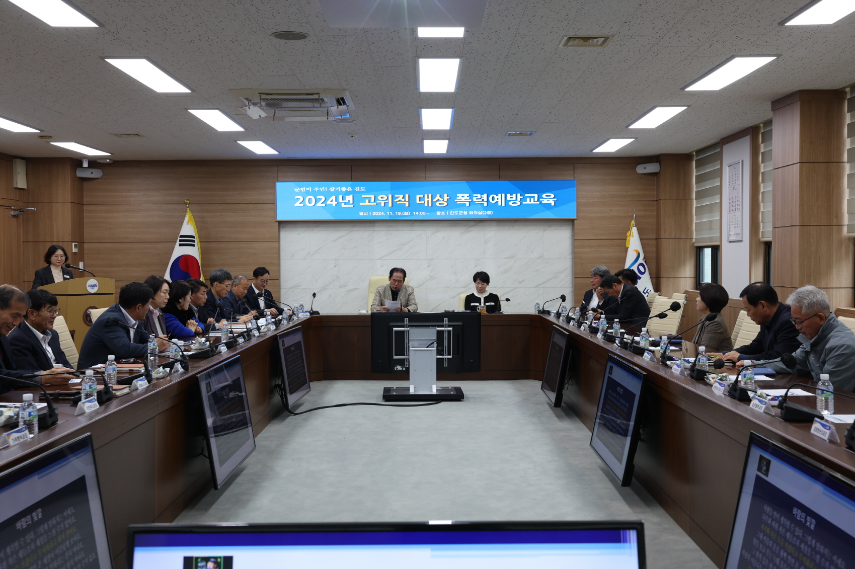 진도군, ‘고위공직자 대상 성희롱‧성폭력 예방 교육’ 이미지