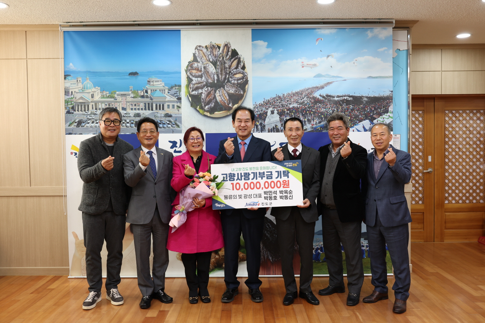 ㈜더광성물류 형제들, 진도군에 고향사랑기부금 기탁 이미지