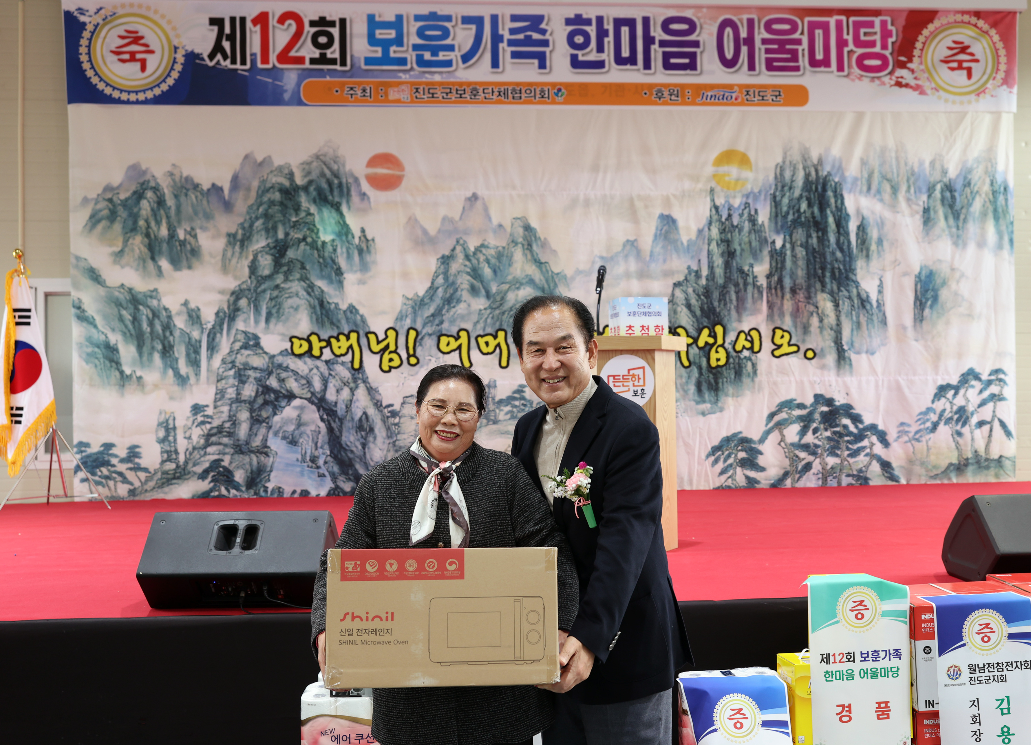 제12회 보훈가족 한마음 어울마당 첨부#7