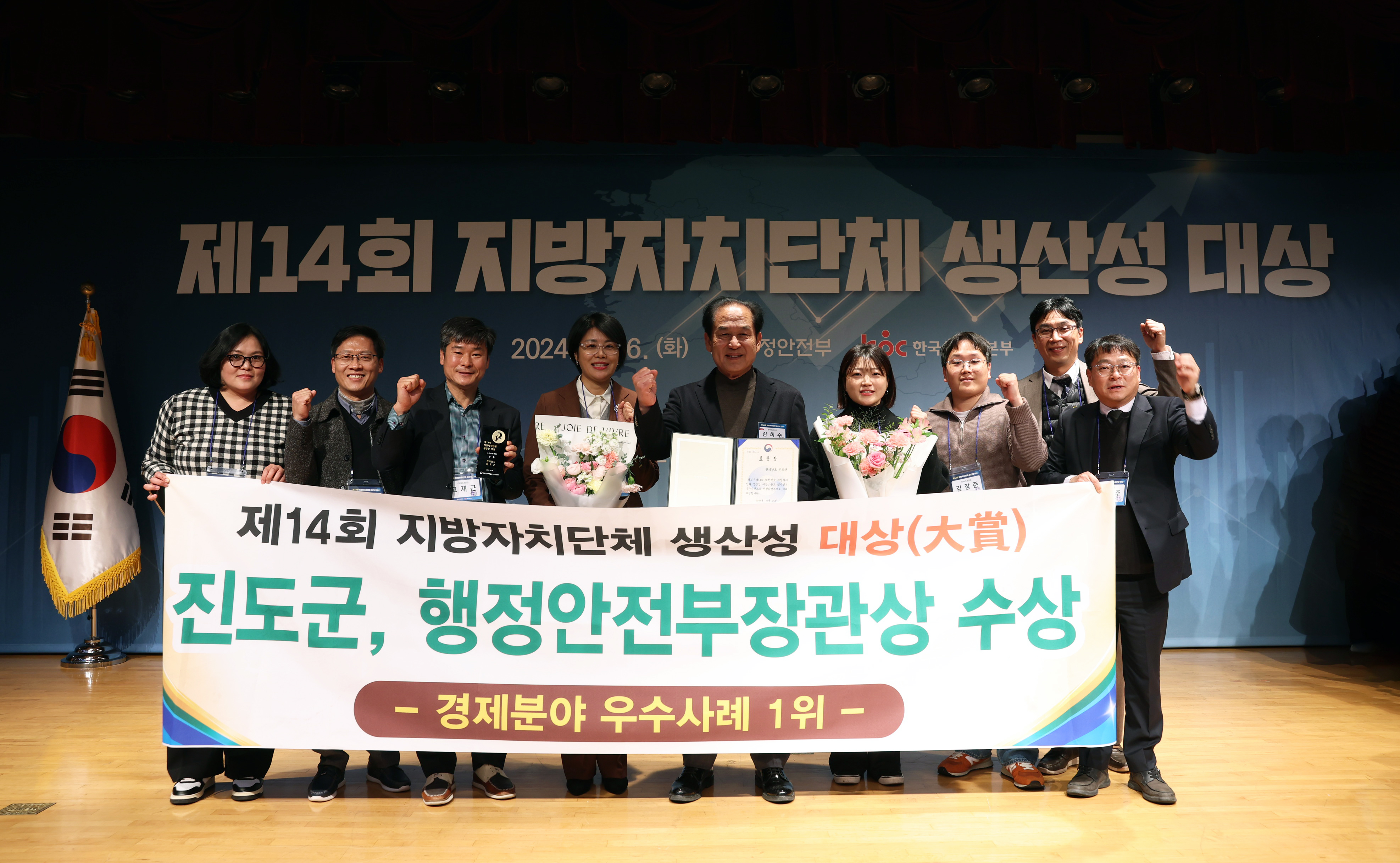 제14회 지방자치단체 생산성대상 시상식 이미지