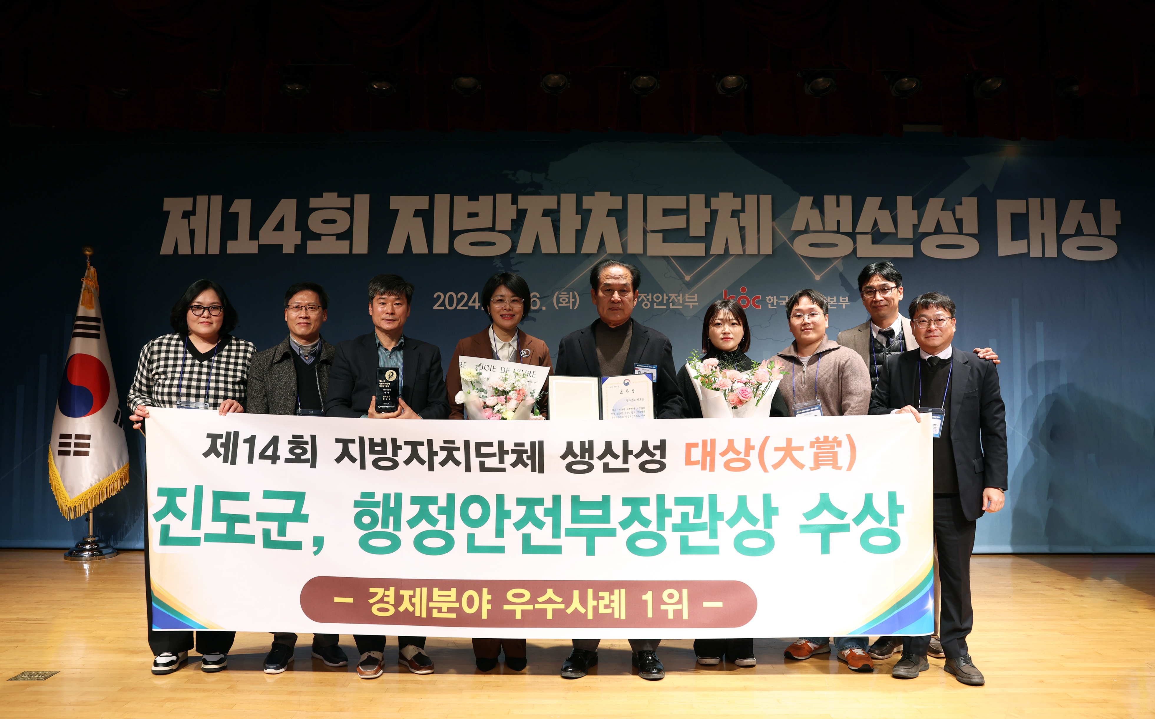 제14회 지방자치단체 생산성대상 시상식 첨부#2