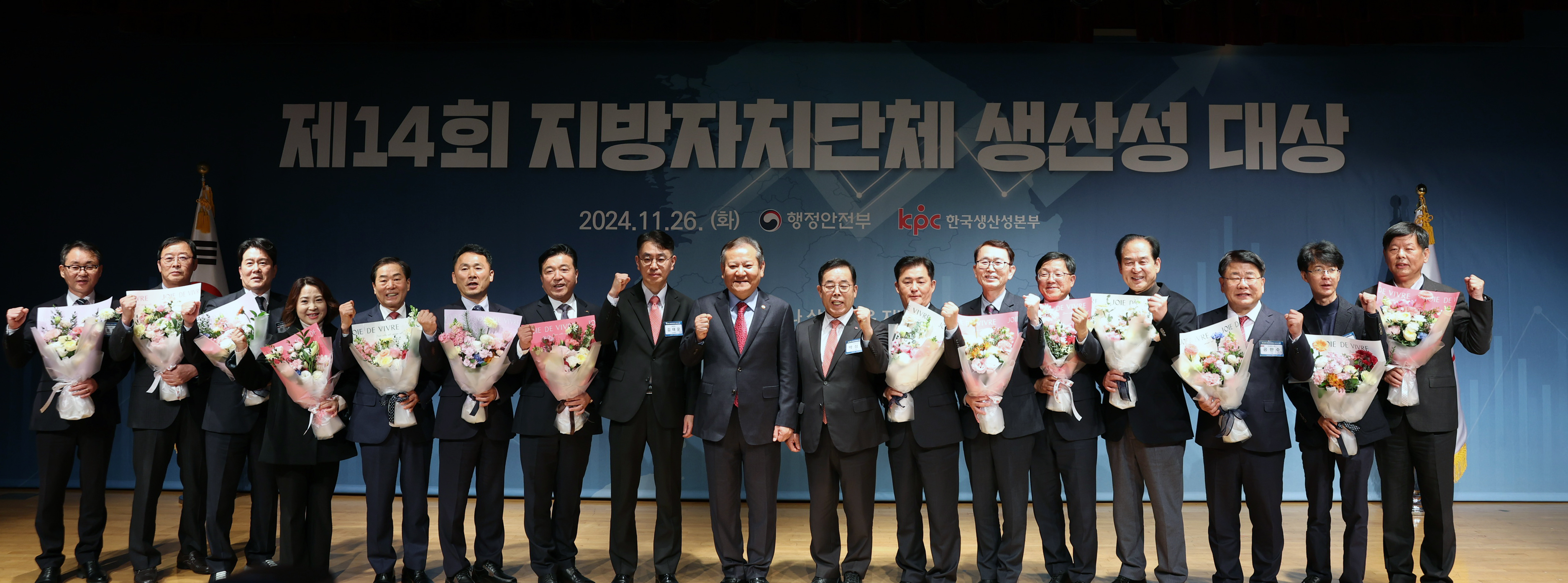 제14회 지방자치단체 생산성대상 시상식 첨부#3