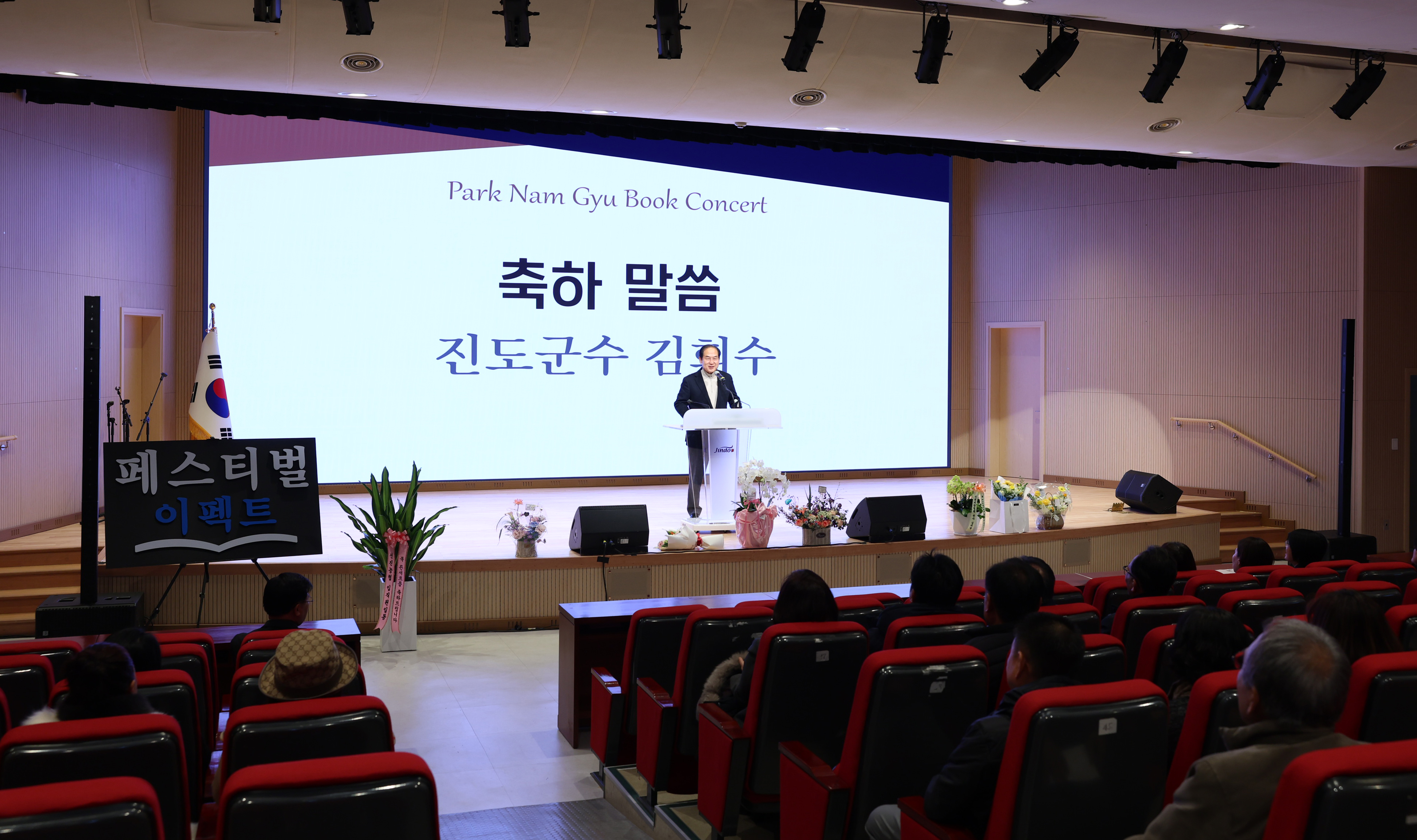 박남규 과장 페스티벌 이펙트 발간 기념 소통간담회 첨부#2