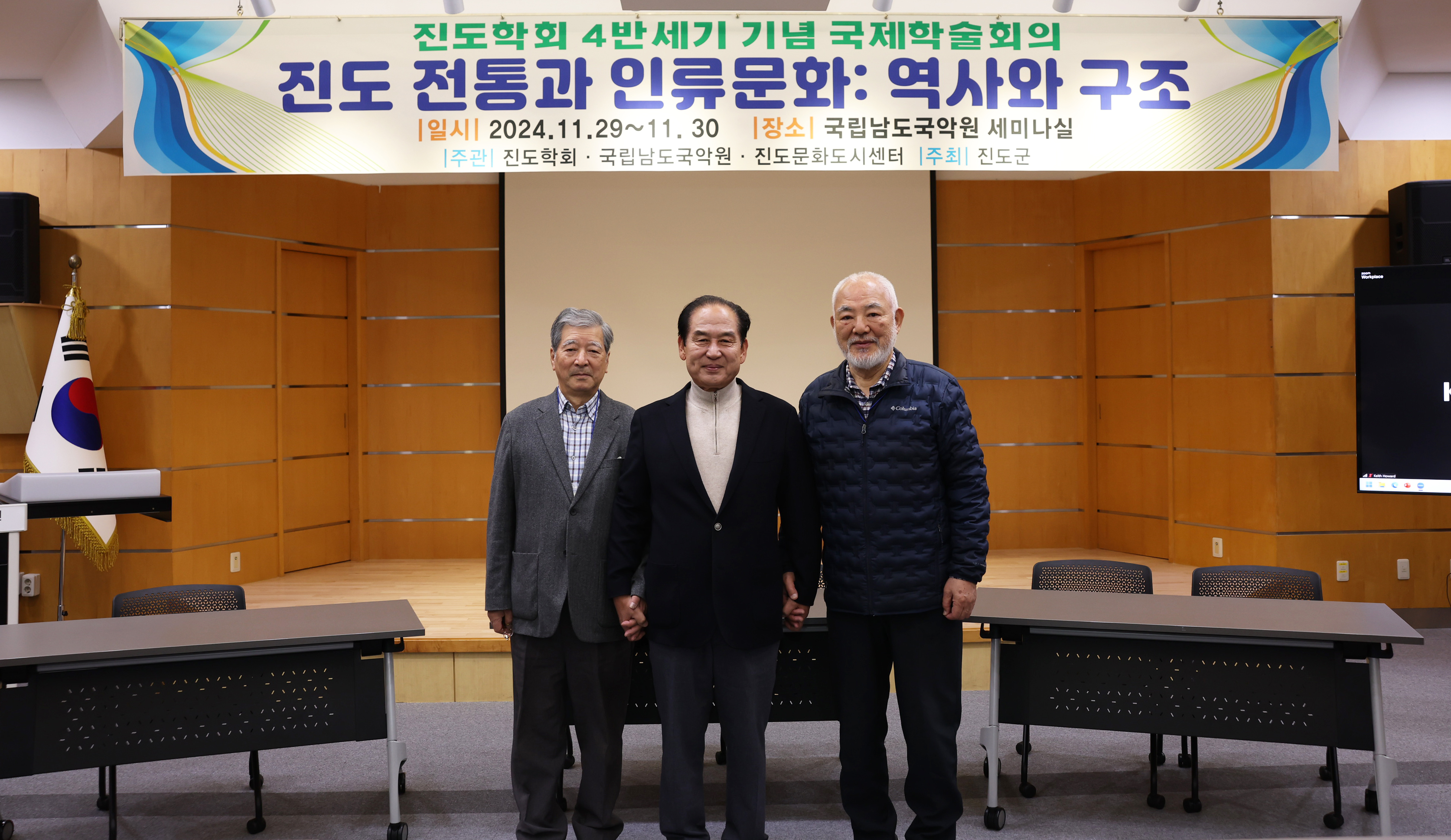 진도문화예술 학술대회 이미지