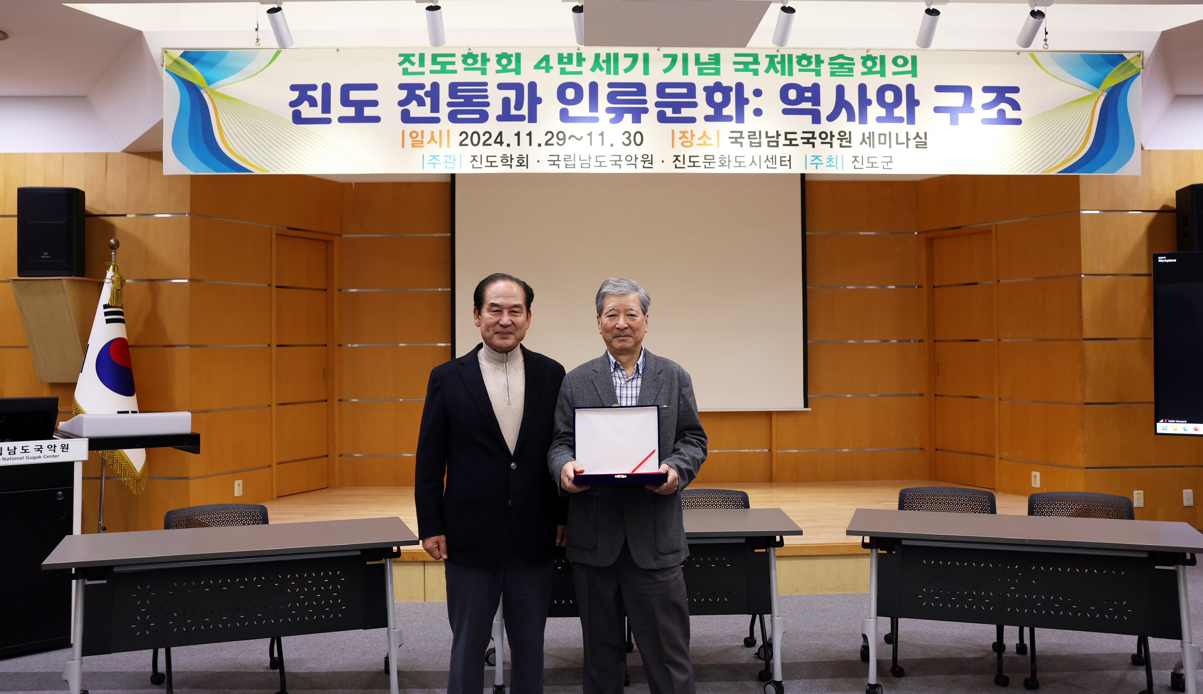 진도문화예술 학술대회 첨부#2