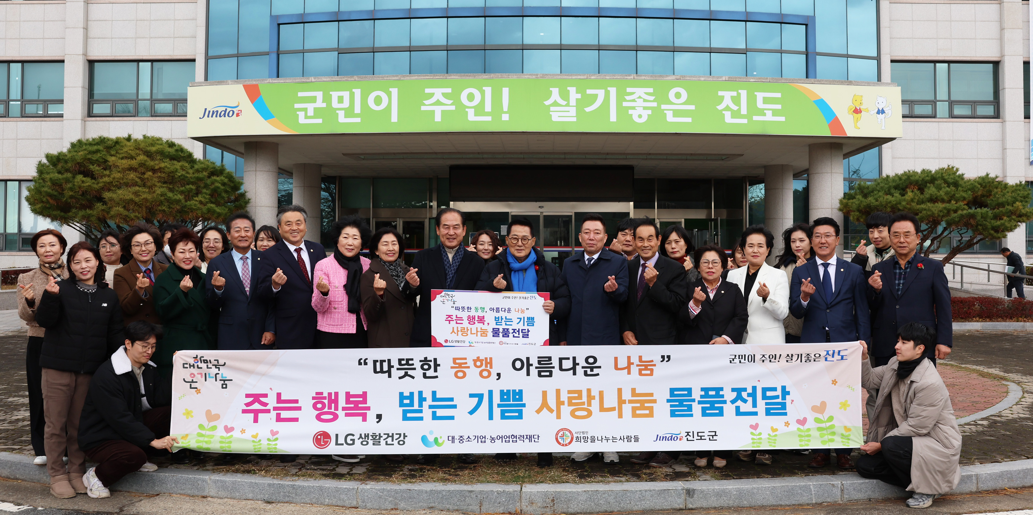 대중소기업 농어업협력재단 후원물품 기탁식 이미지