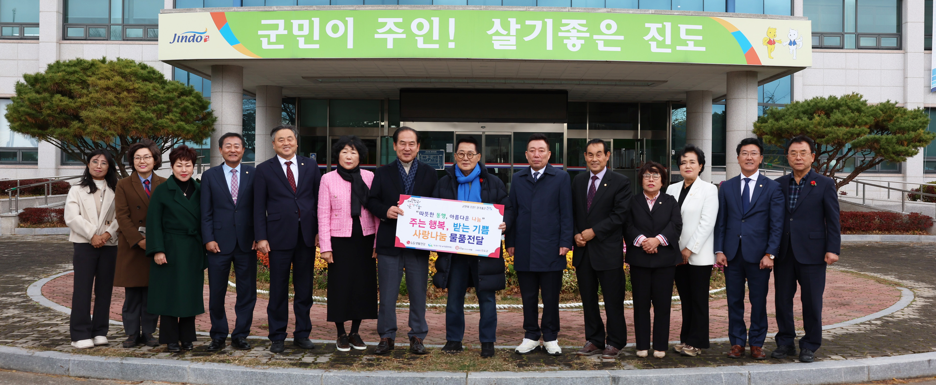 대중소기업 농어업협력재단 후원물품 기탁식 첨부#3