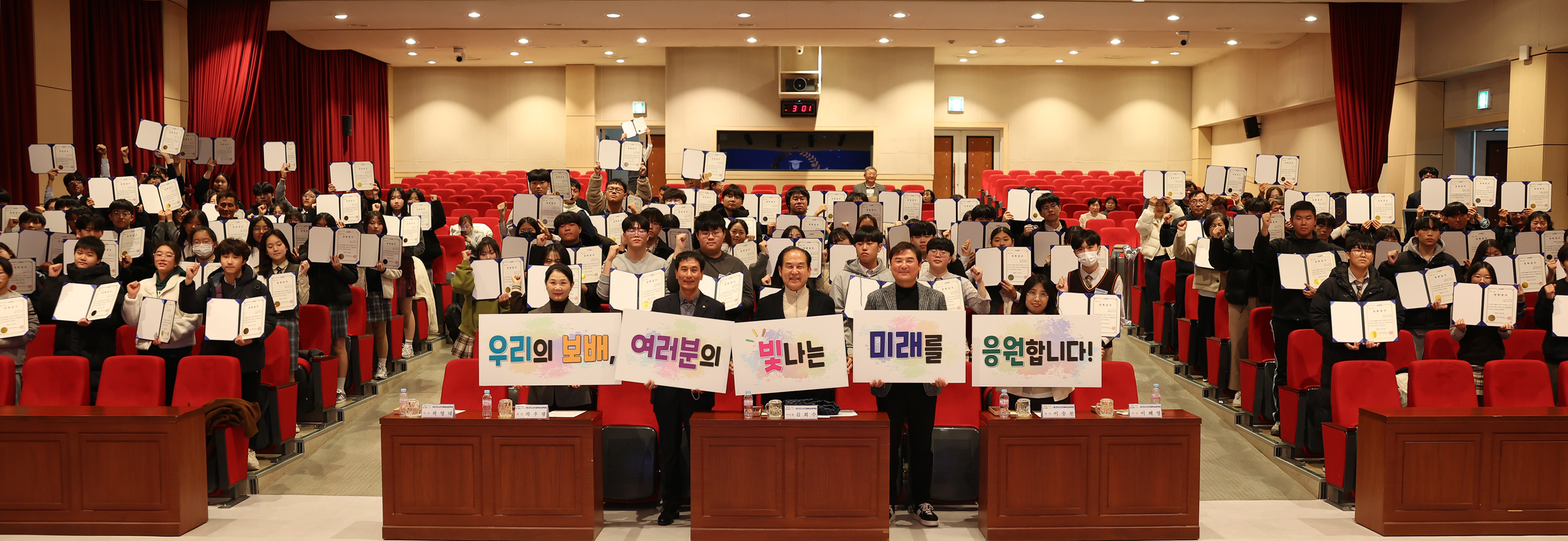 (재)진도군인재육성장학회 장학증서 수여식 이미지