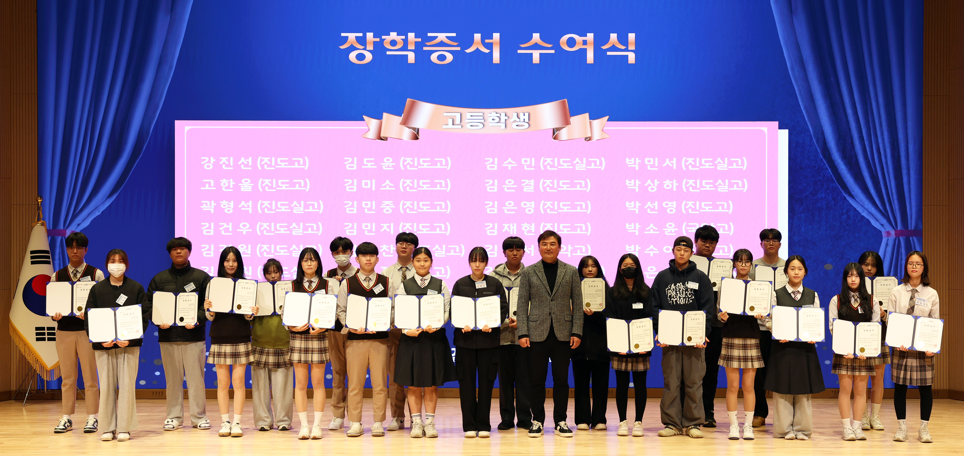 (재)진도군인재육성장학회 장학증서 수여식 첨부#5