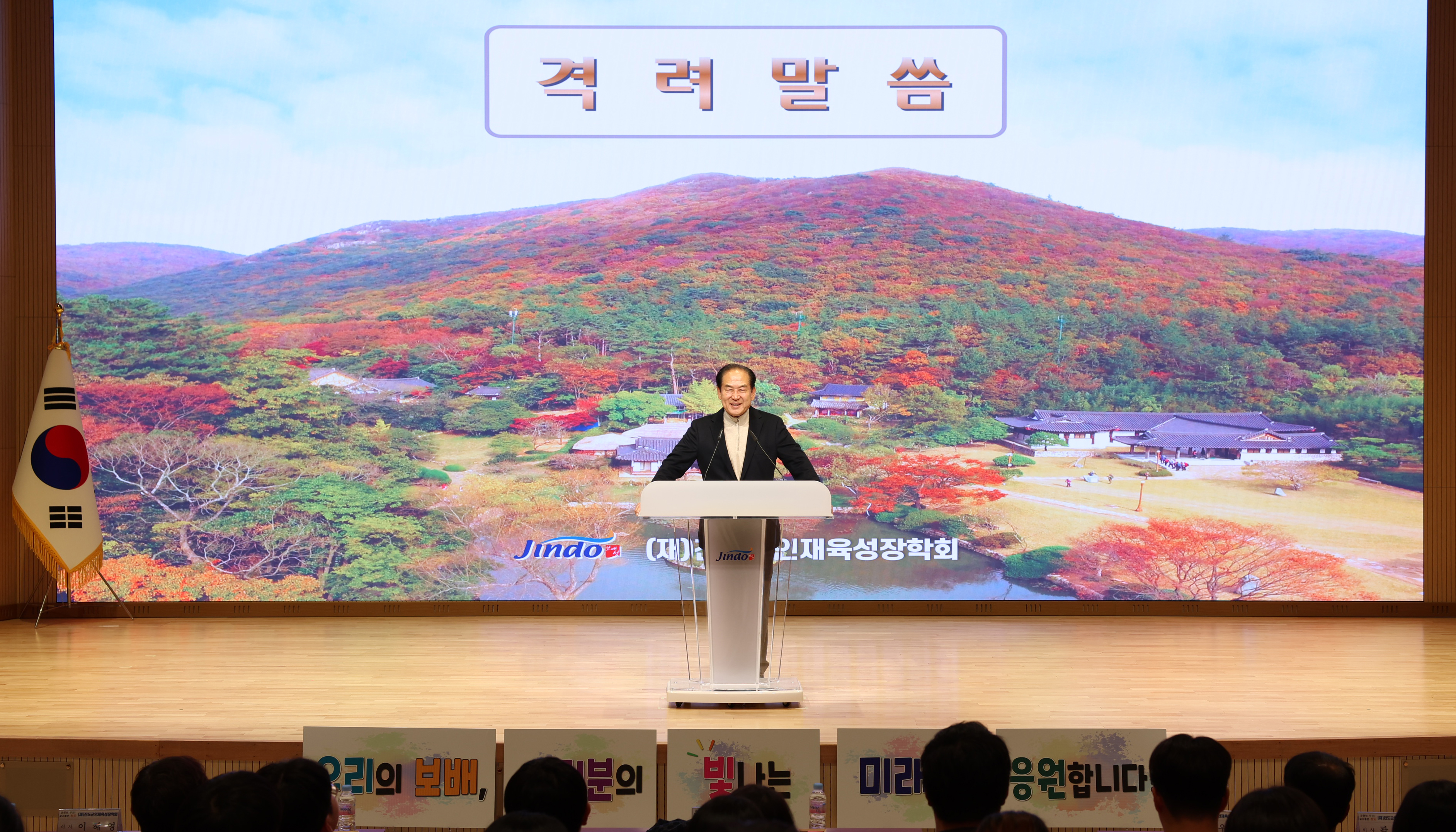 (재)진도군인재육성장학회 장학증서 수여식 첨부#9