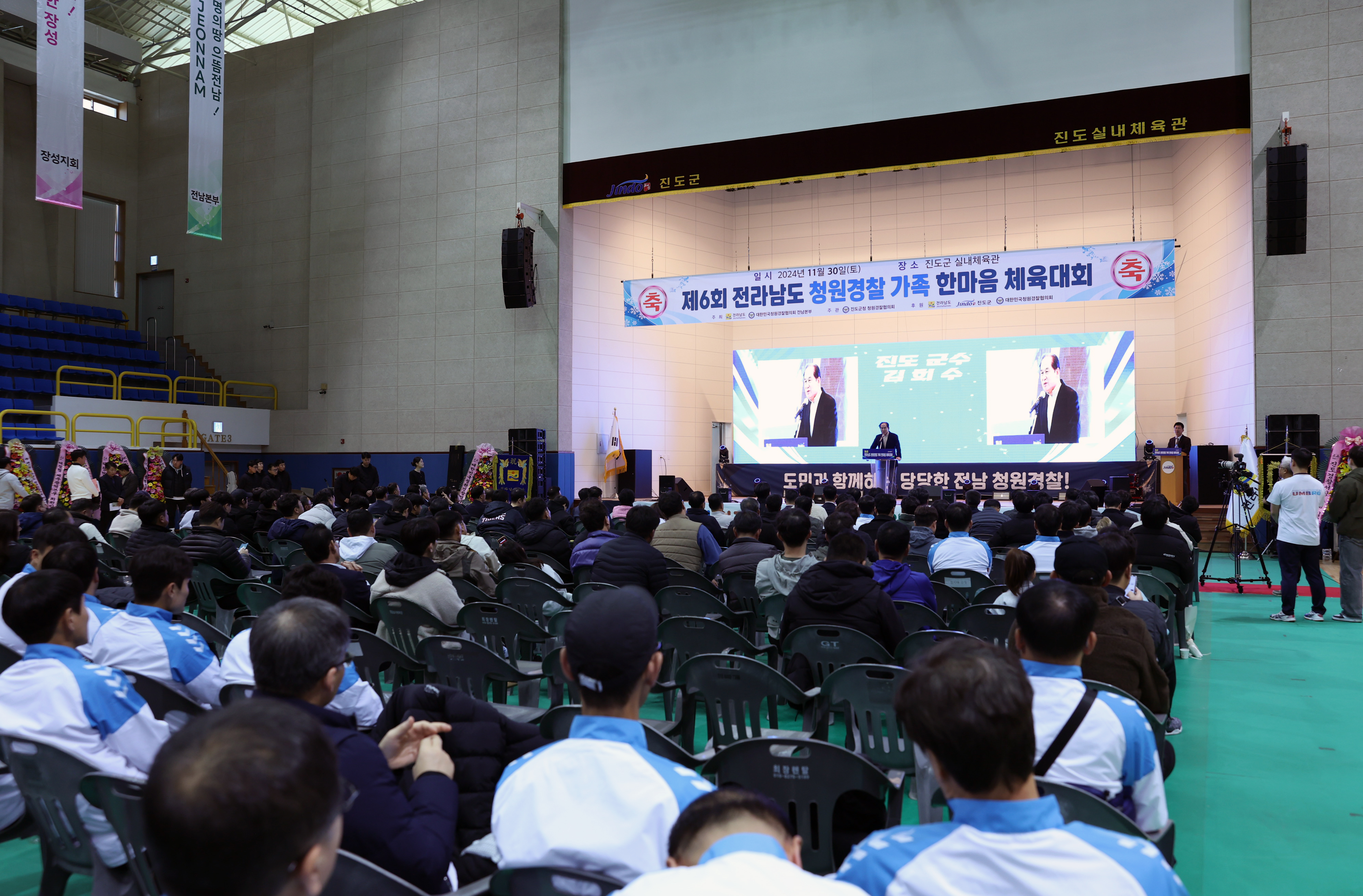 제6회 전라남도 청원경찰 가족 한마음 체육대회 첨부#2