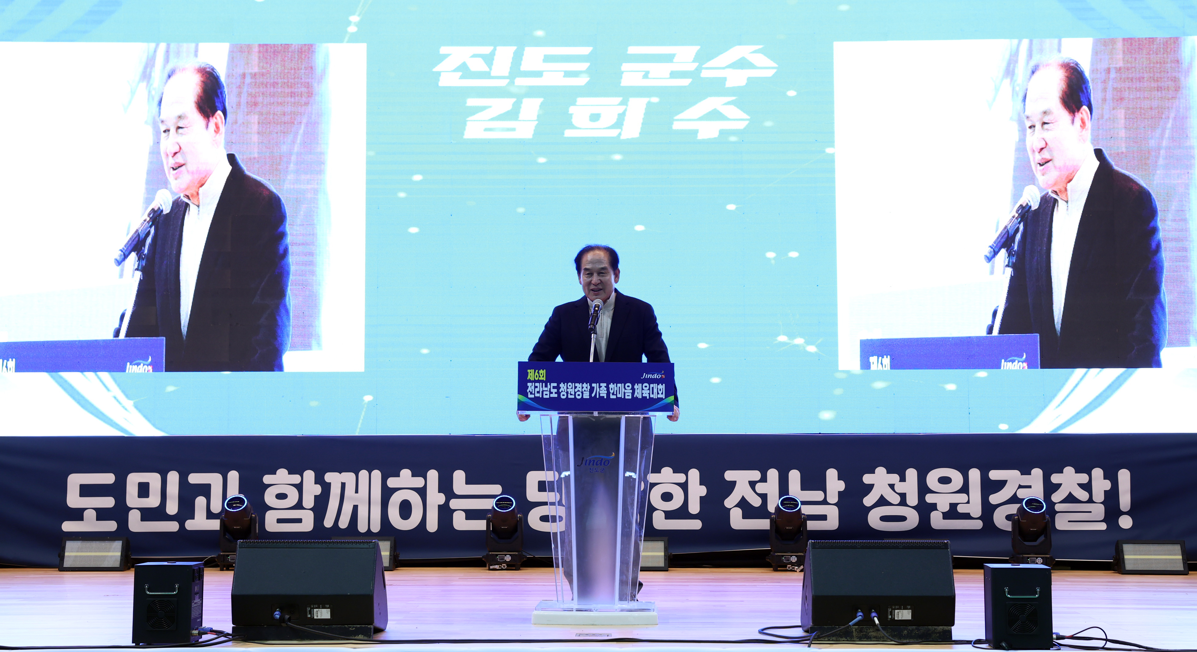 제6회 전라남도 청원경찰 가족 한마음 체육대회 첨부#4