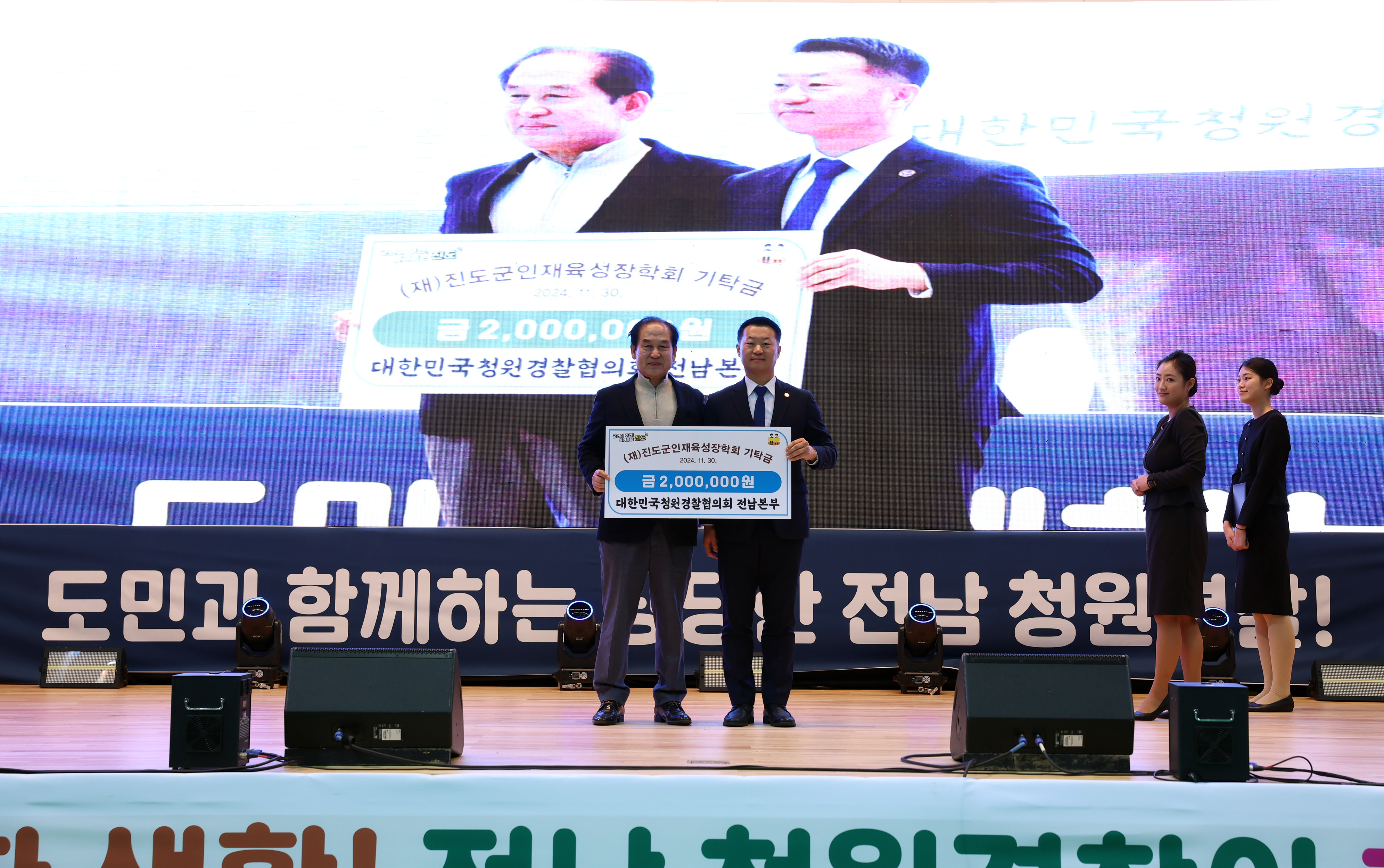 제6회 전라남도 청원경찰 가족 한마음 체육대회 첨부#7