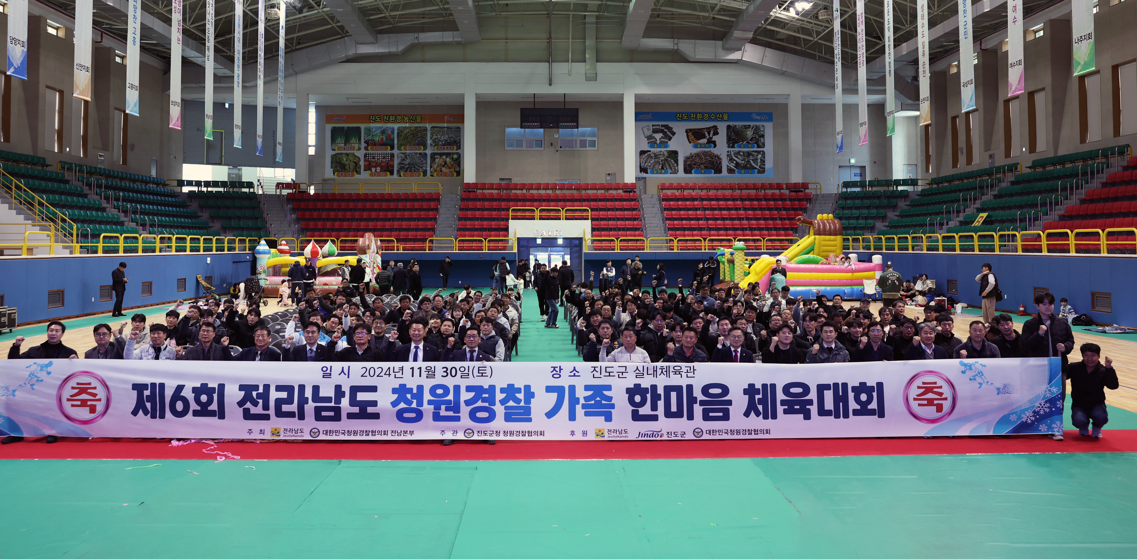 제6회 전라남도 청원경찰 가족 한마음 체육대회 첨부#10