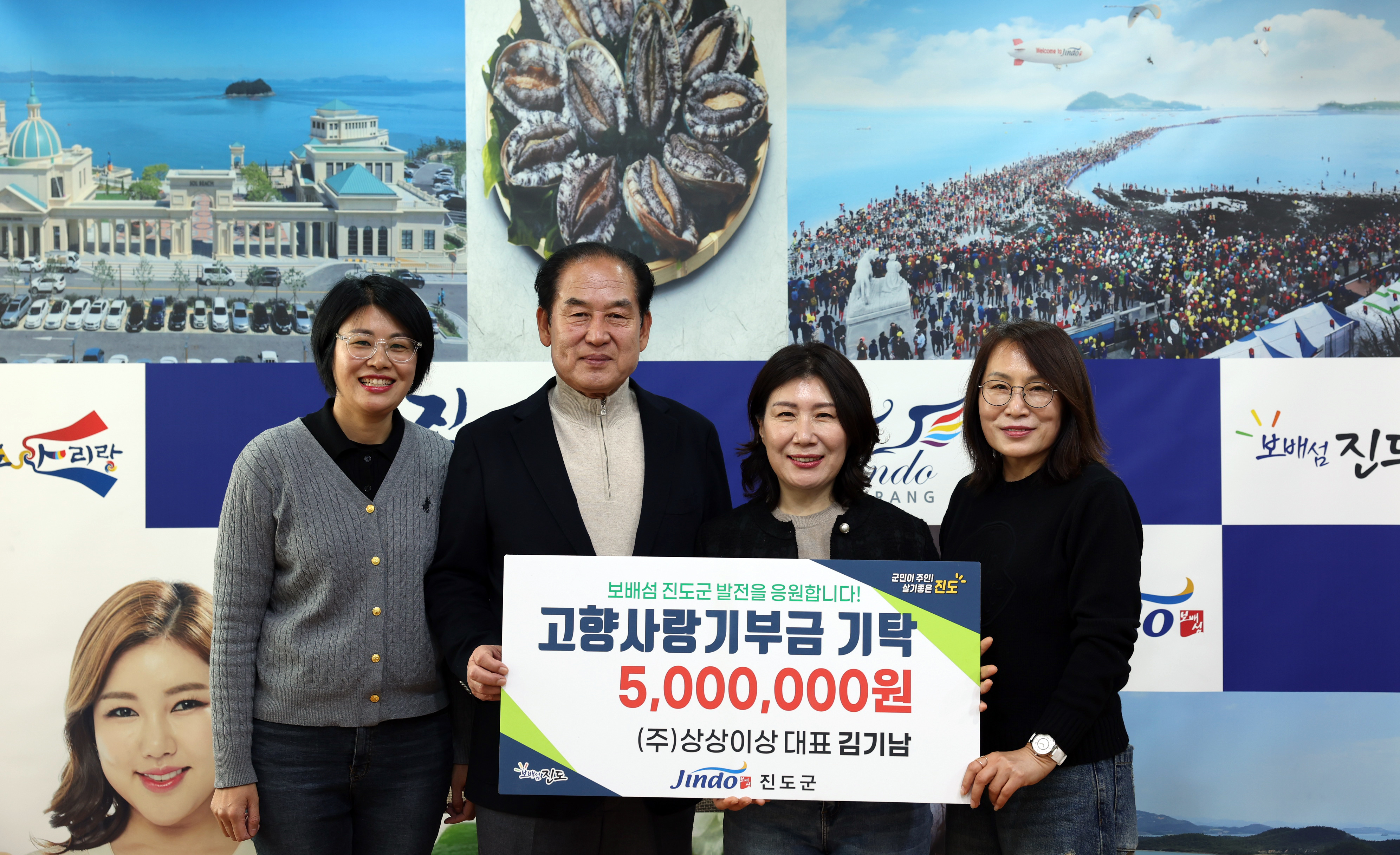 진도군 고향사랑기부금 기부식 첨부#1