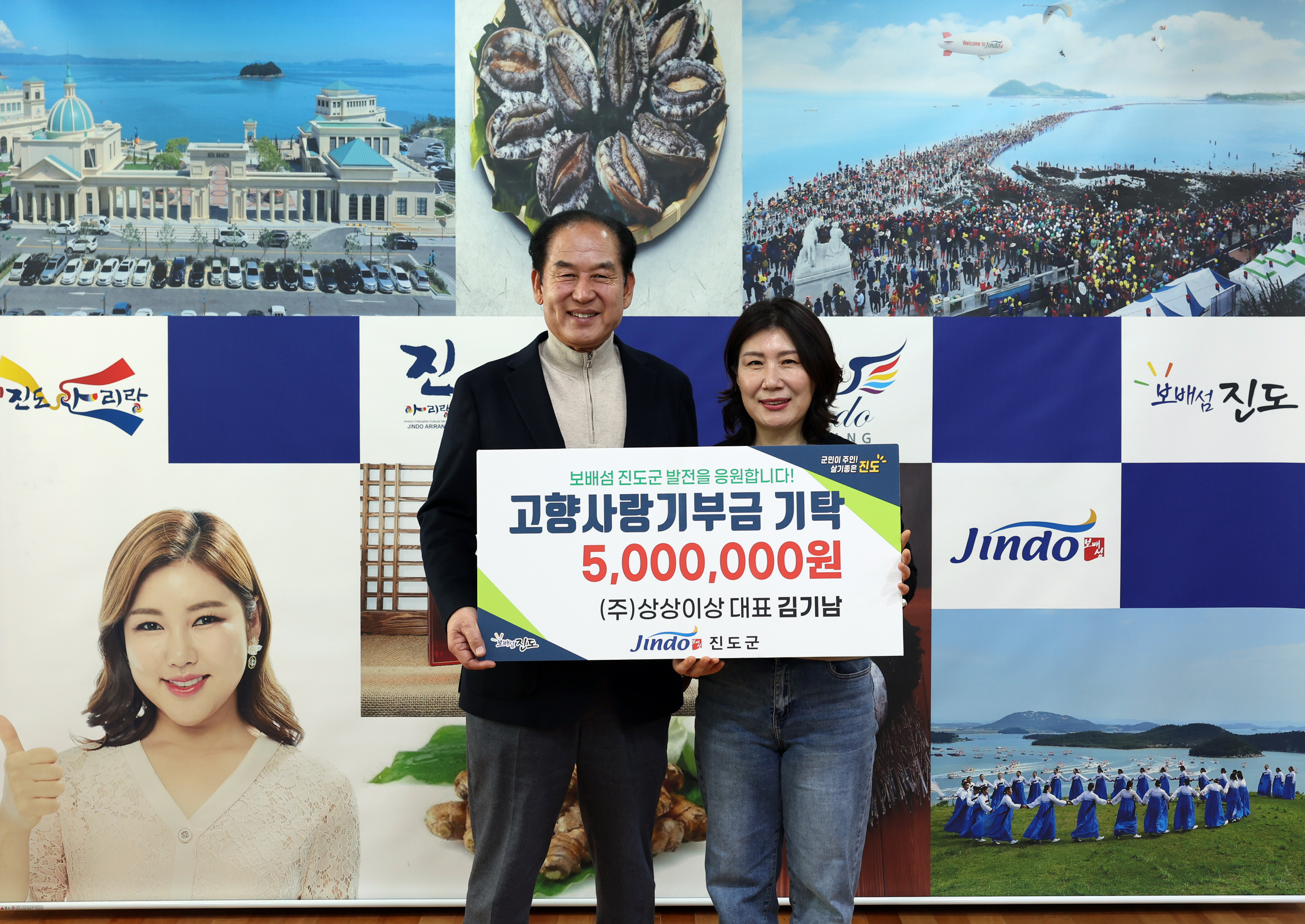 진도군 고향사랑기부금 기부식 첨부#3