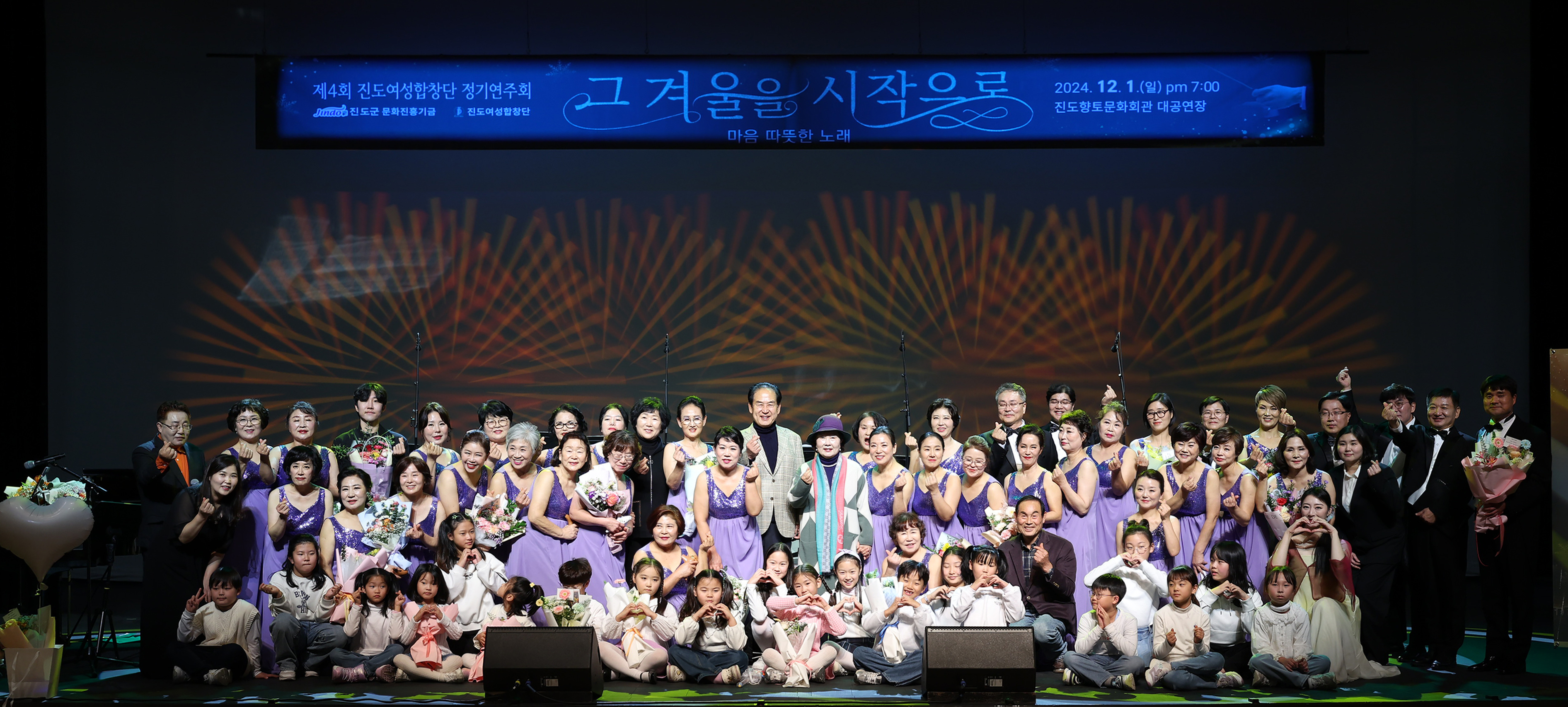 진도여성합창단 정기연주회 첨부#1