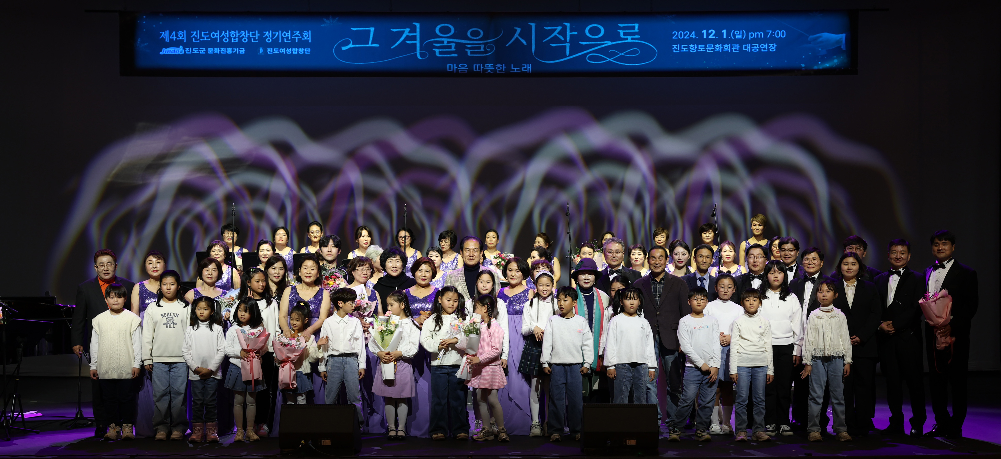 진도여성합창단 정기연주회 첨부#2