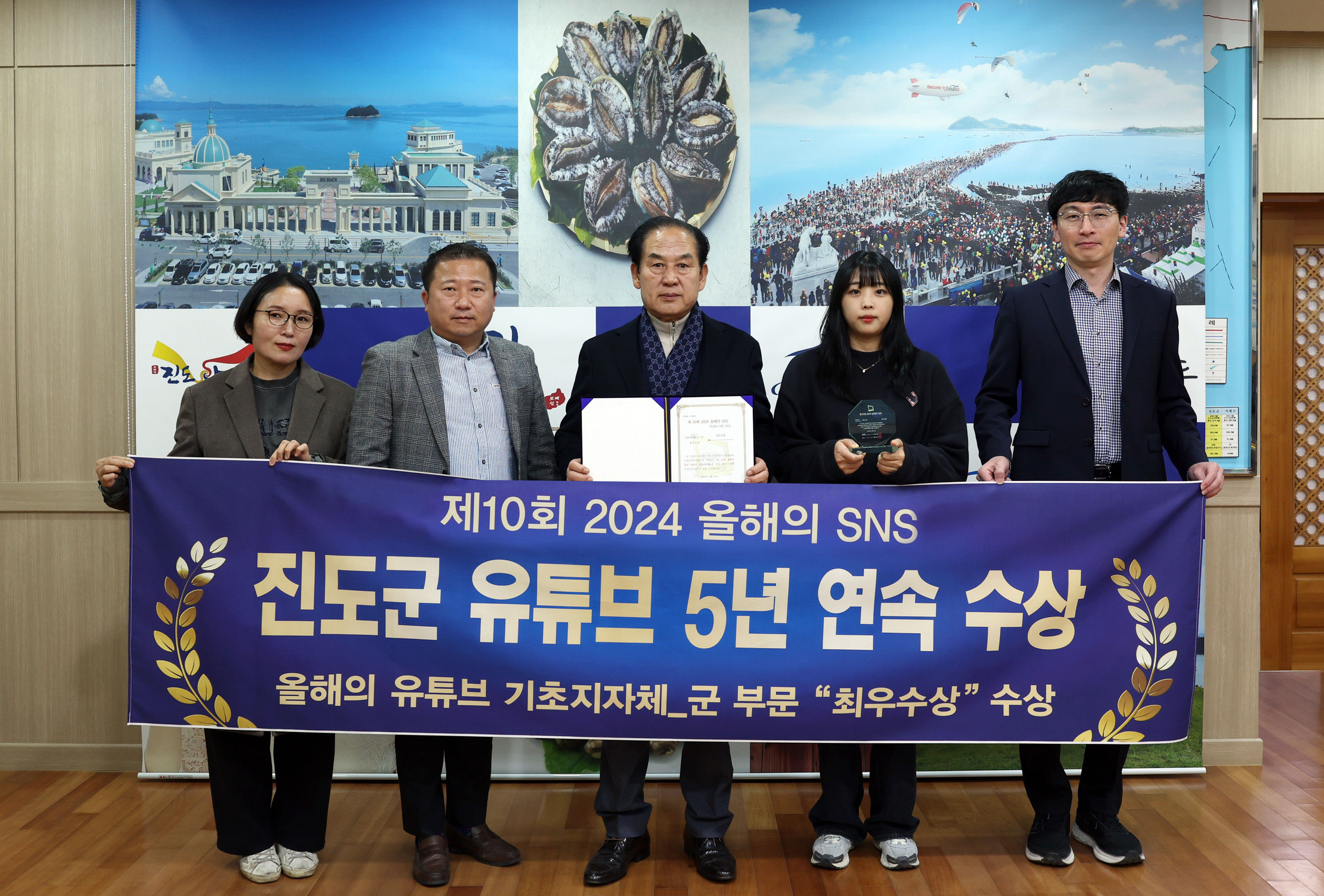 진도군, 5년 연속 ‘올해의 유튜브 최우수상’ 이미지