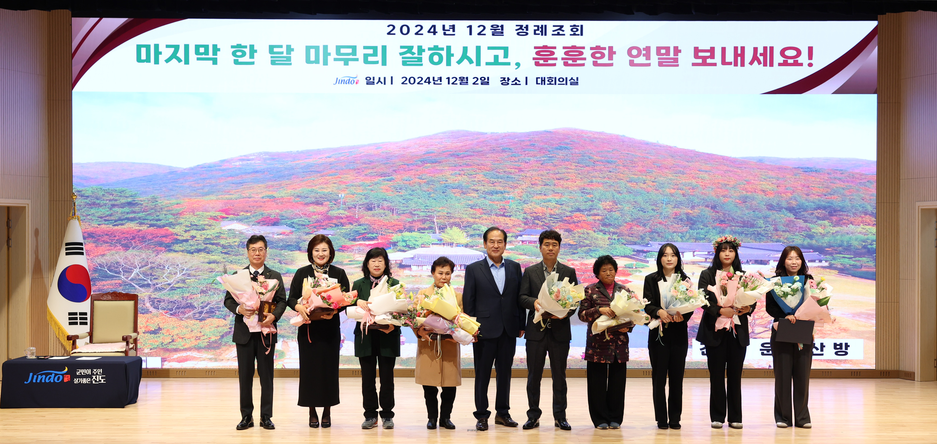 12월중 정례조회 첨부#2