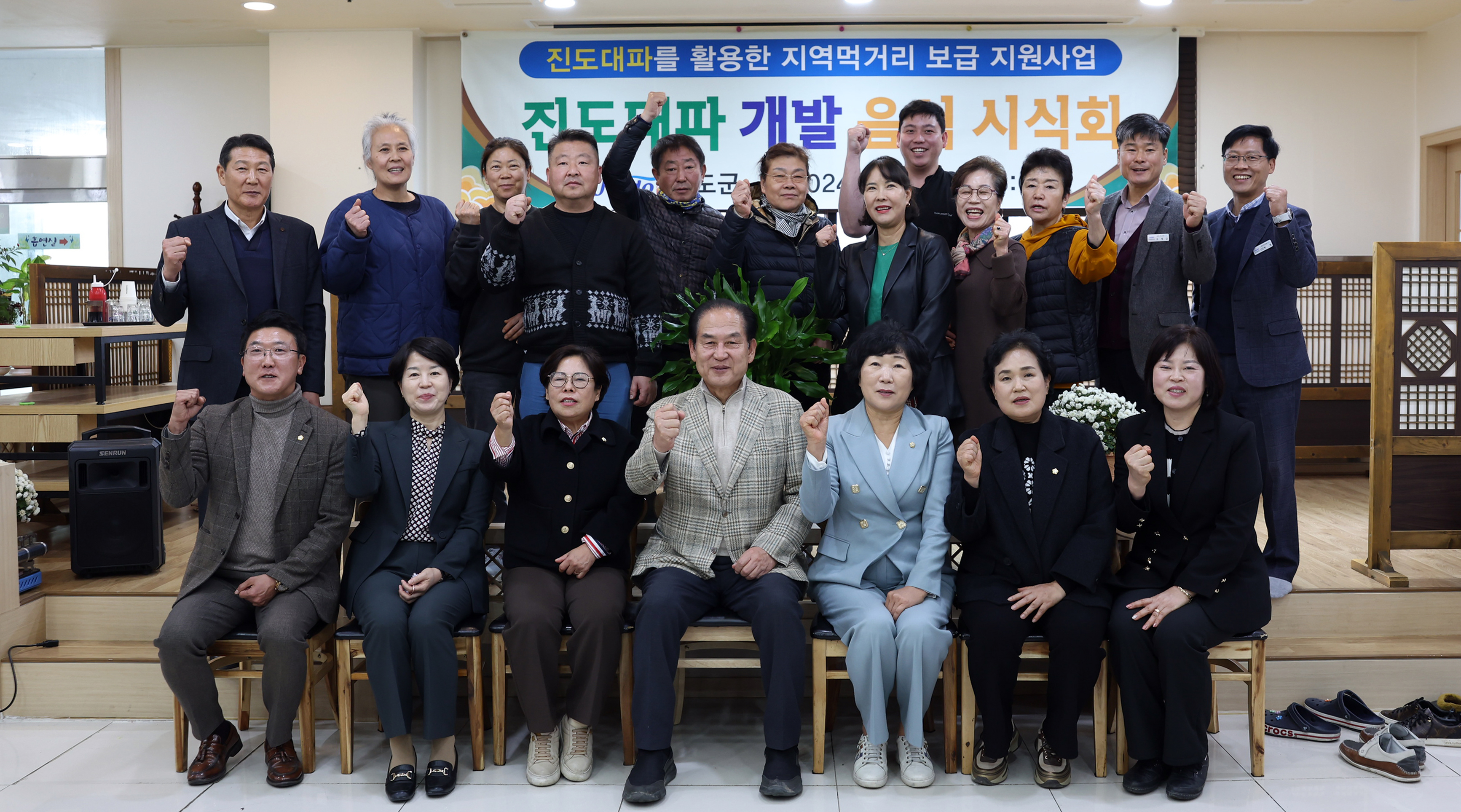 진도대파 개발 음식 시식회 이미지