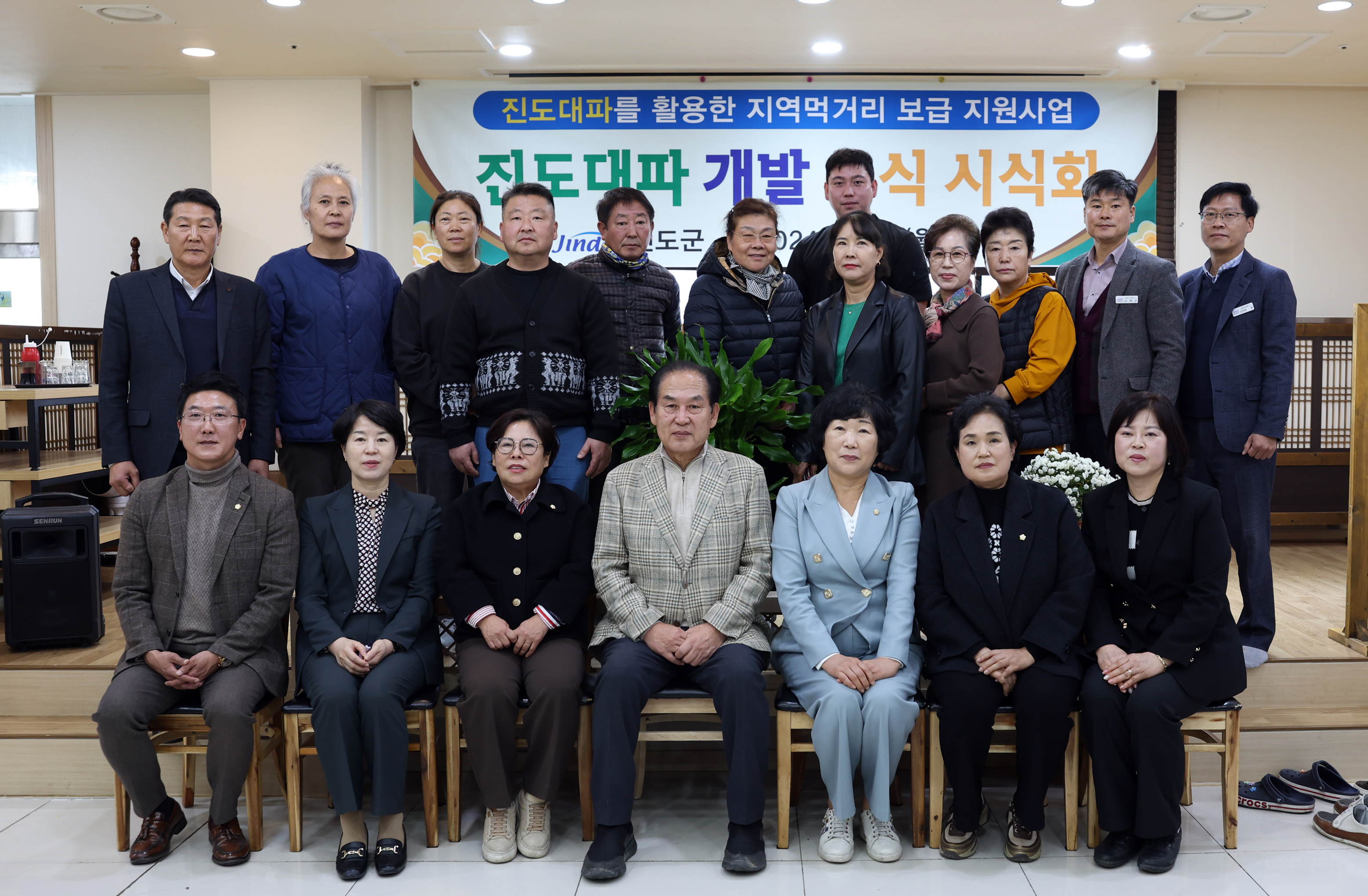 진도대파 개발 음식 시식회 첨부#2