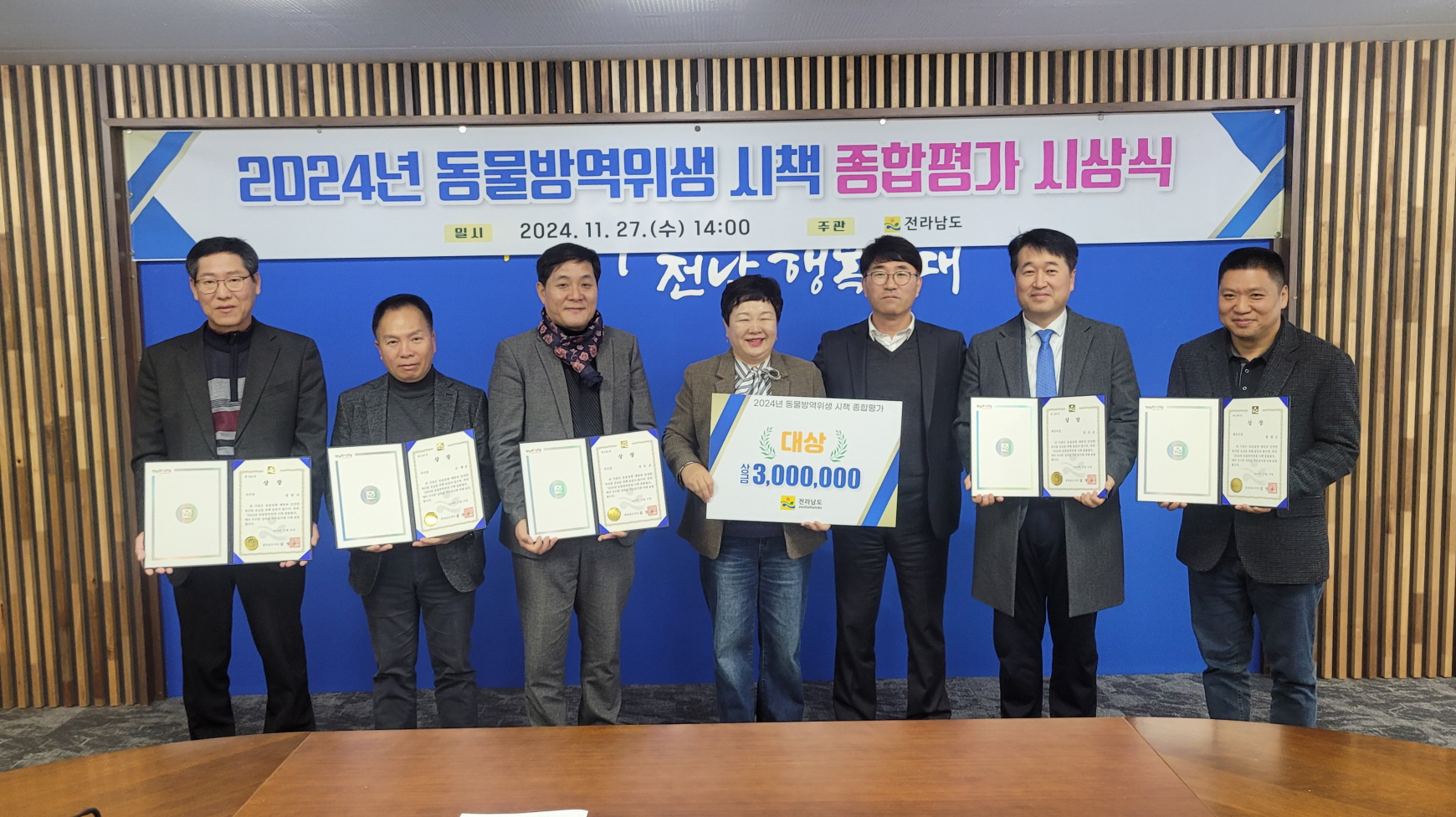 진도군, 전라남도 동물방역 종합평가 2년 연속 ‘우수상’ 수상 이미지