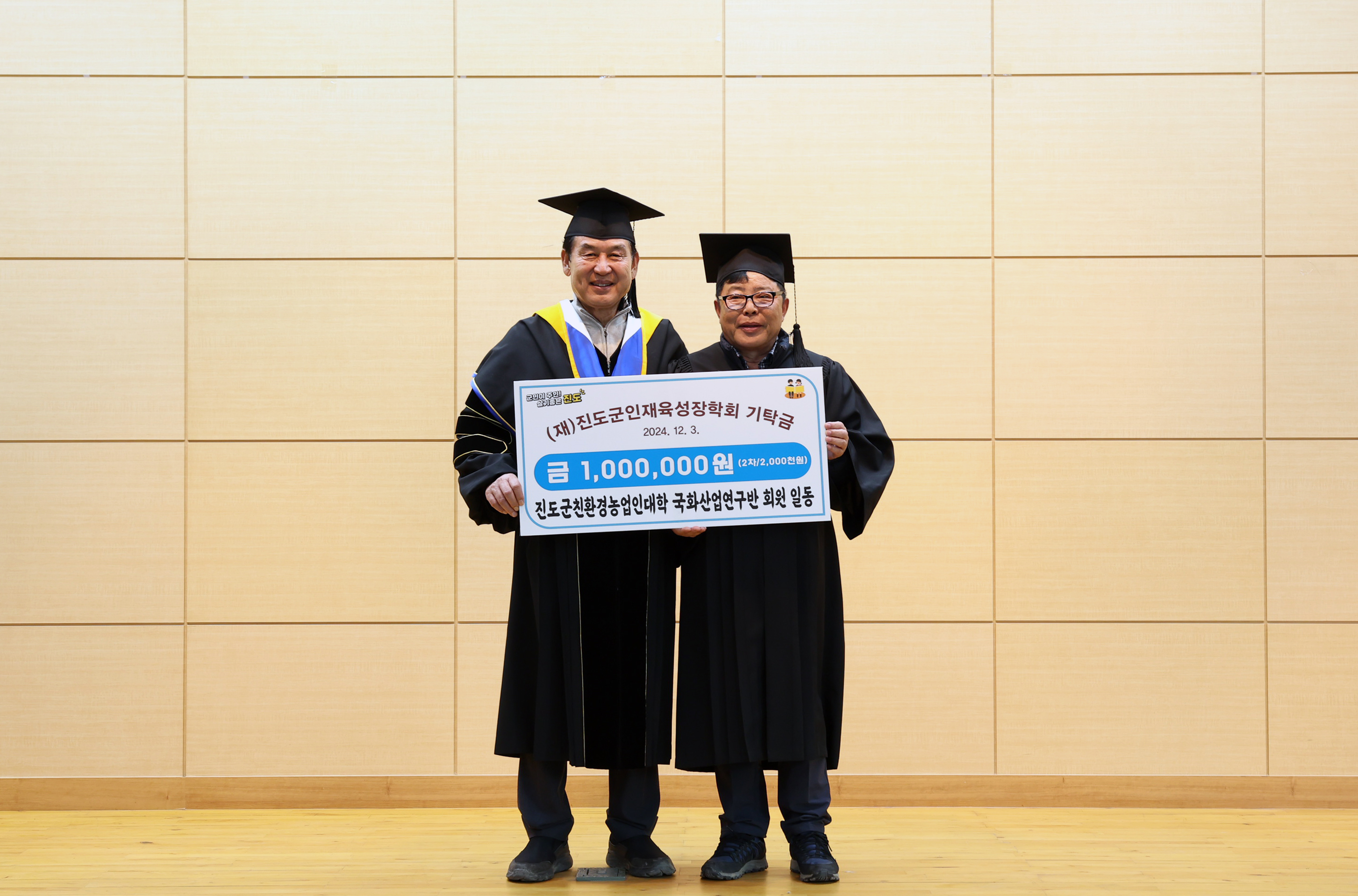 2024 진도군 친환경농업인대학 졸업식 첨부#9